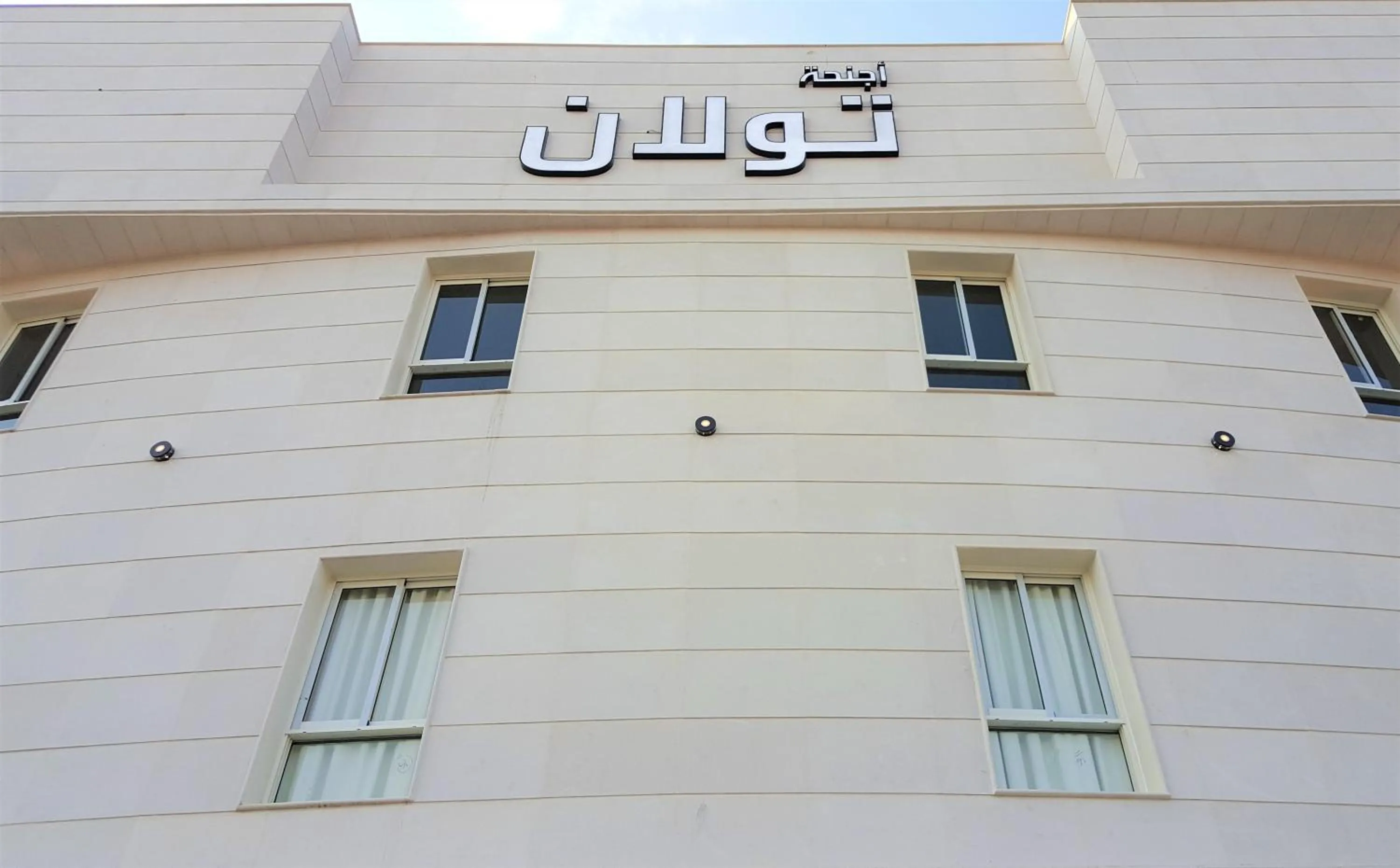Property building in Towlan Al Rawdah