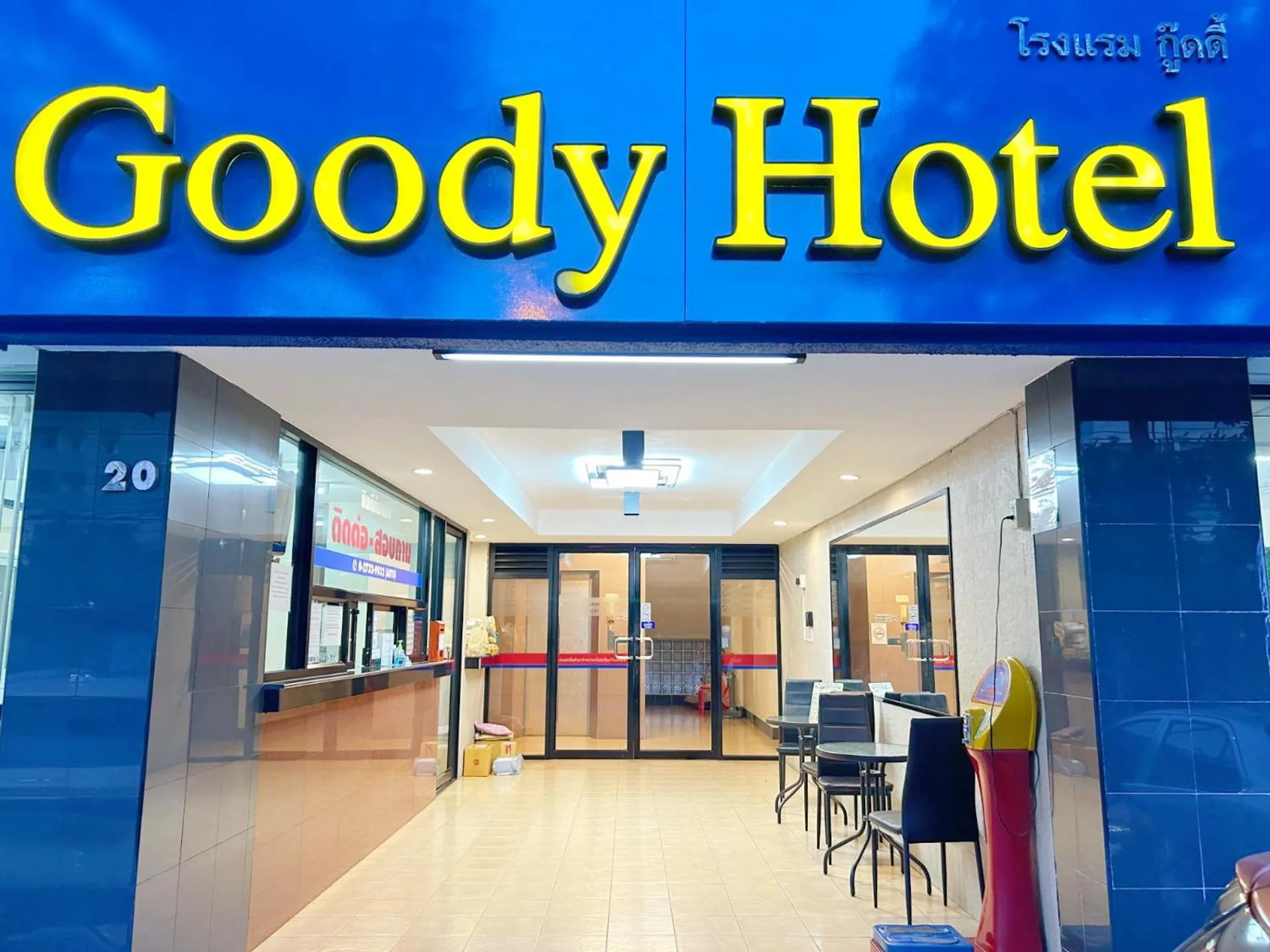 Goody Hotel