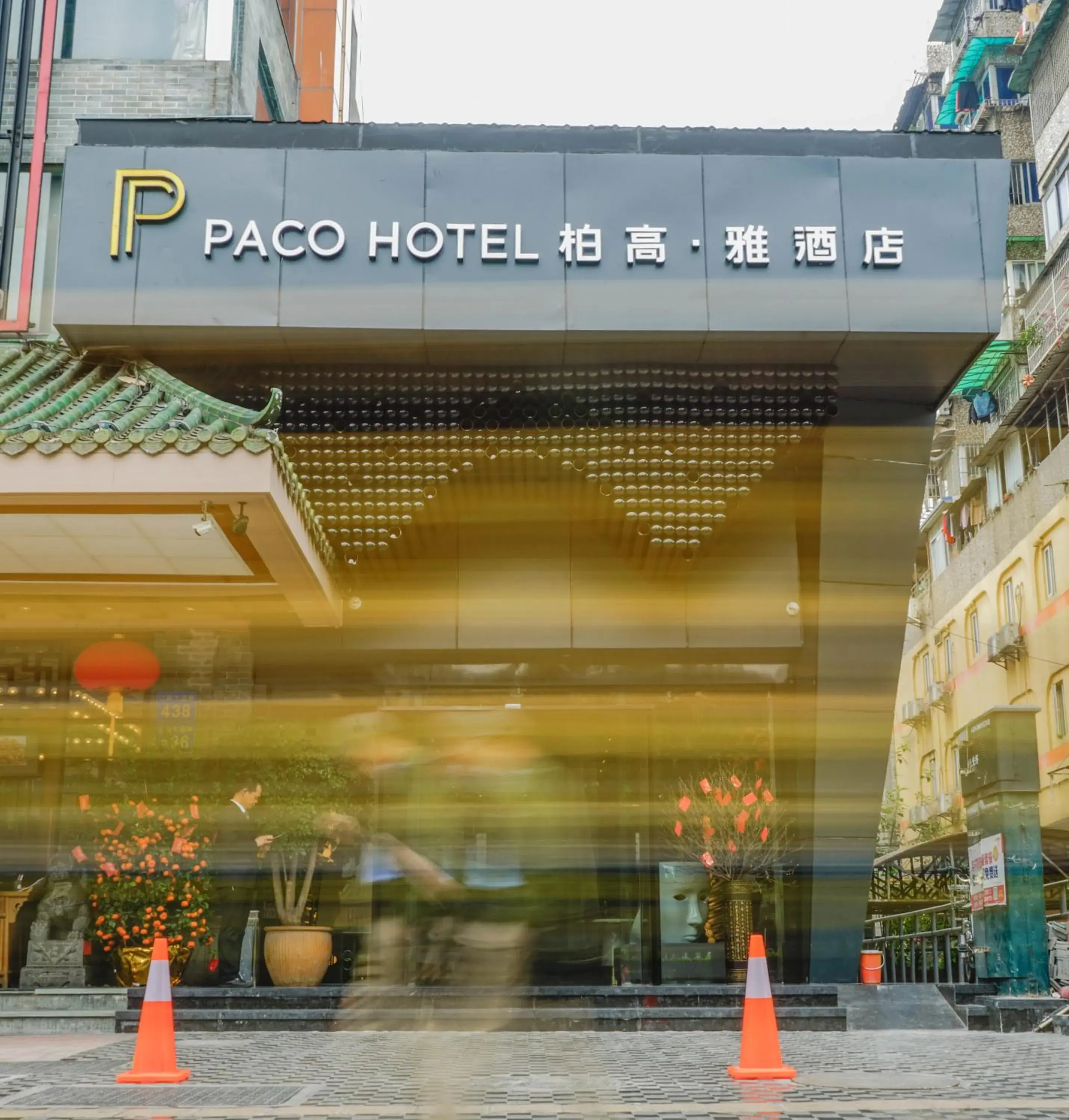 Facade/entrance in Paco Hotel Guangzhou Jiangtai Road Metro Branch Facade/entrance in Paco Hotel Guangzhou Jiangtai Road Metro Branch
