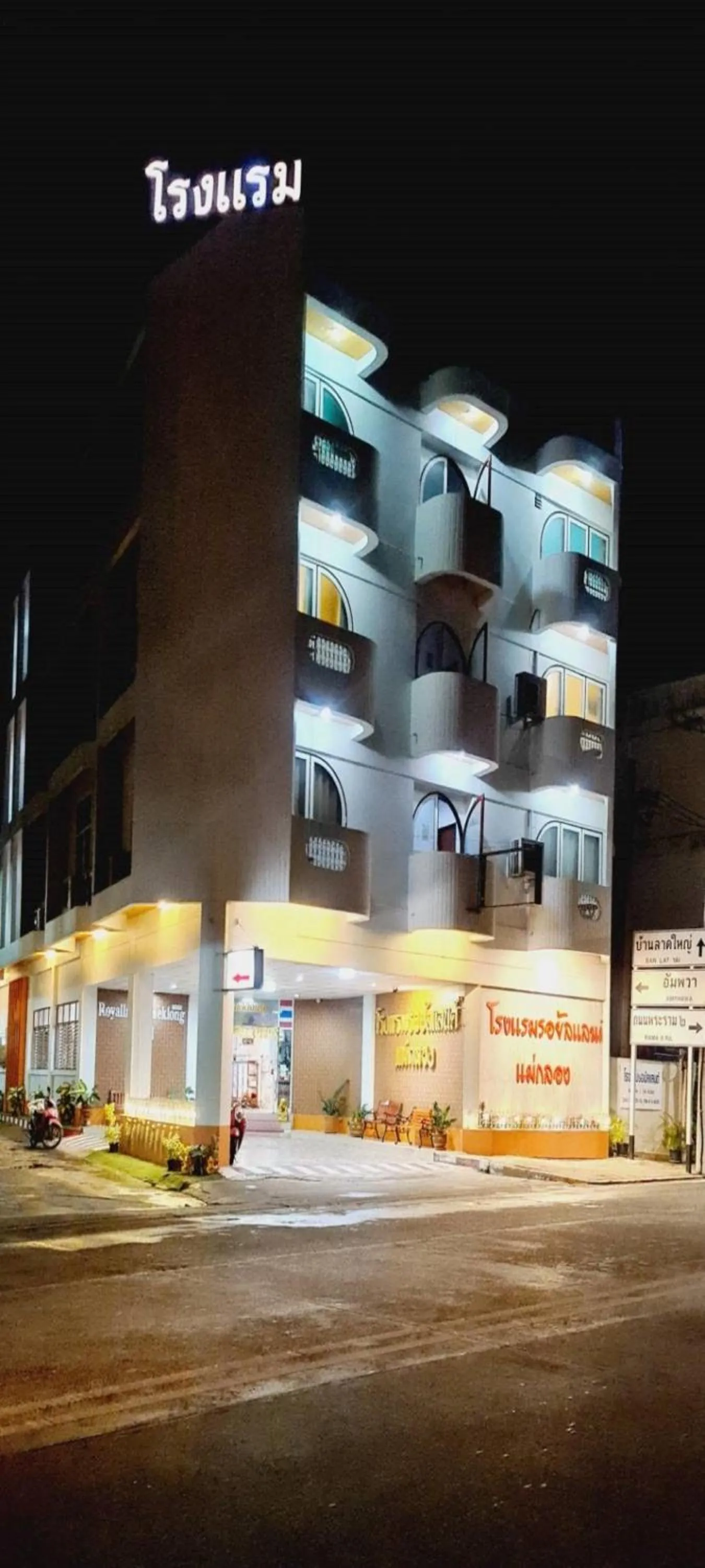 View (from property/room) in Royal Land Mae Klong Hotel