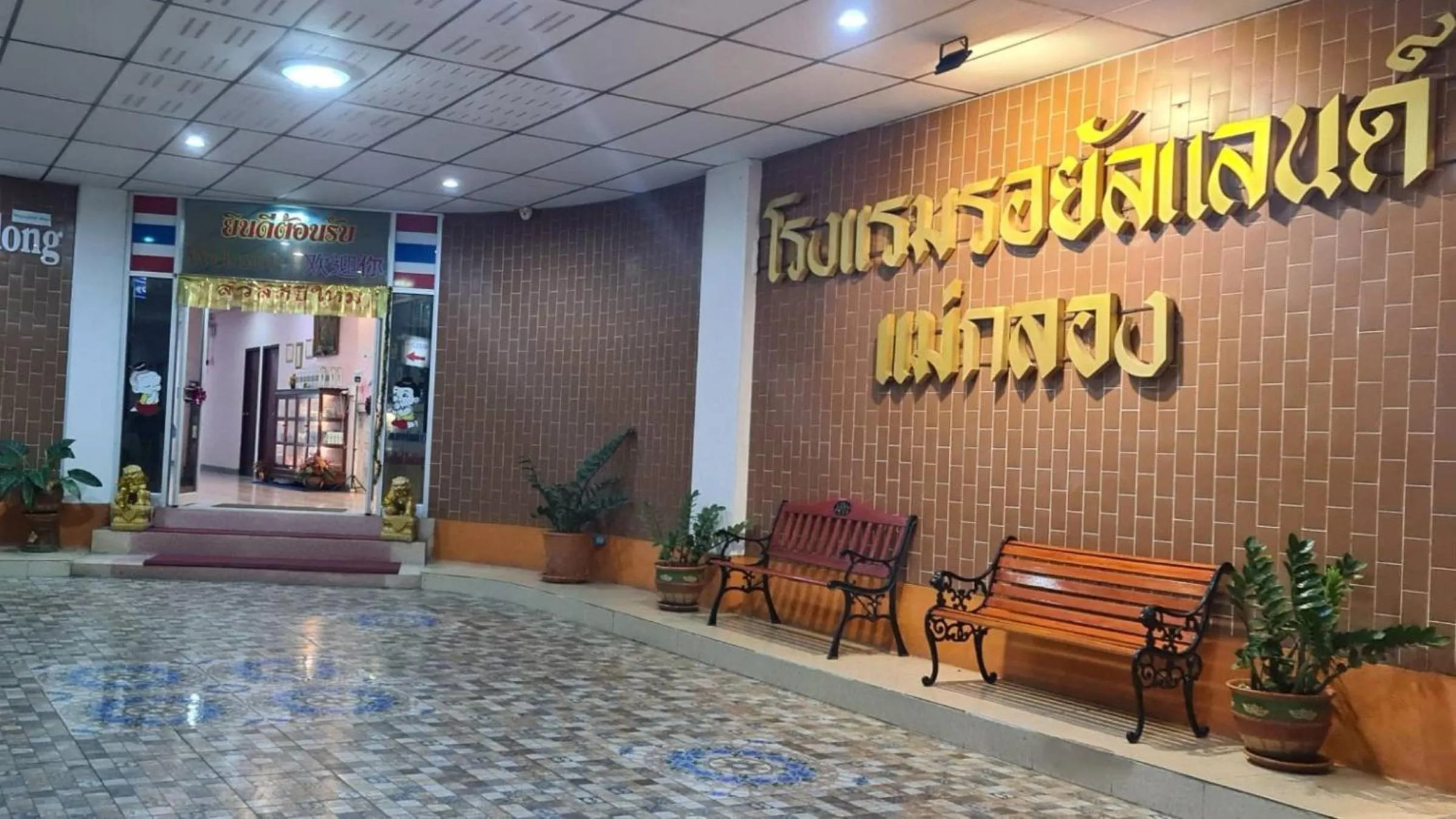 Property building in Royal Land Mae Klong Hotel