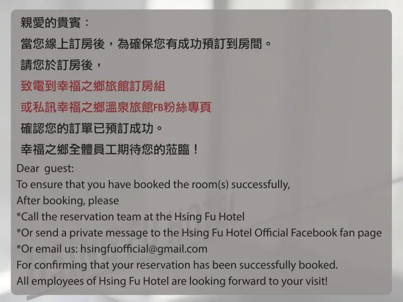 Hsing Fu Hot Spring Hotel