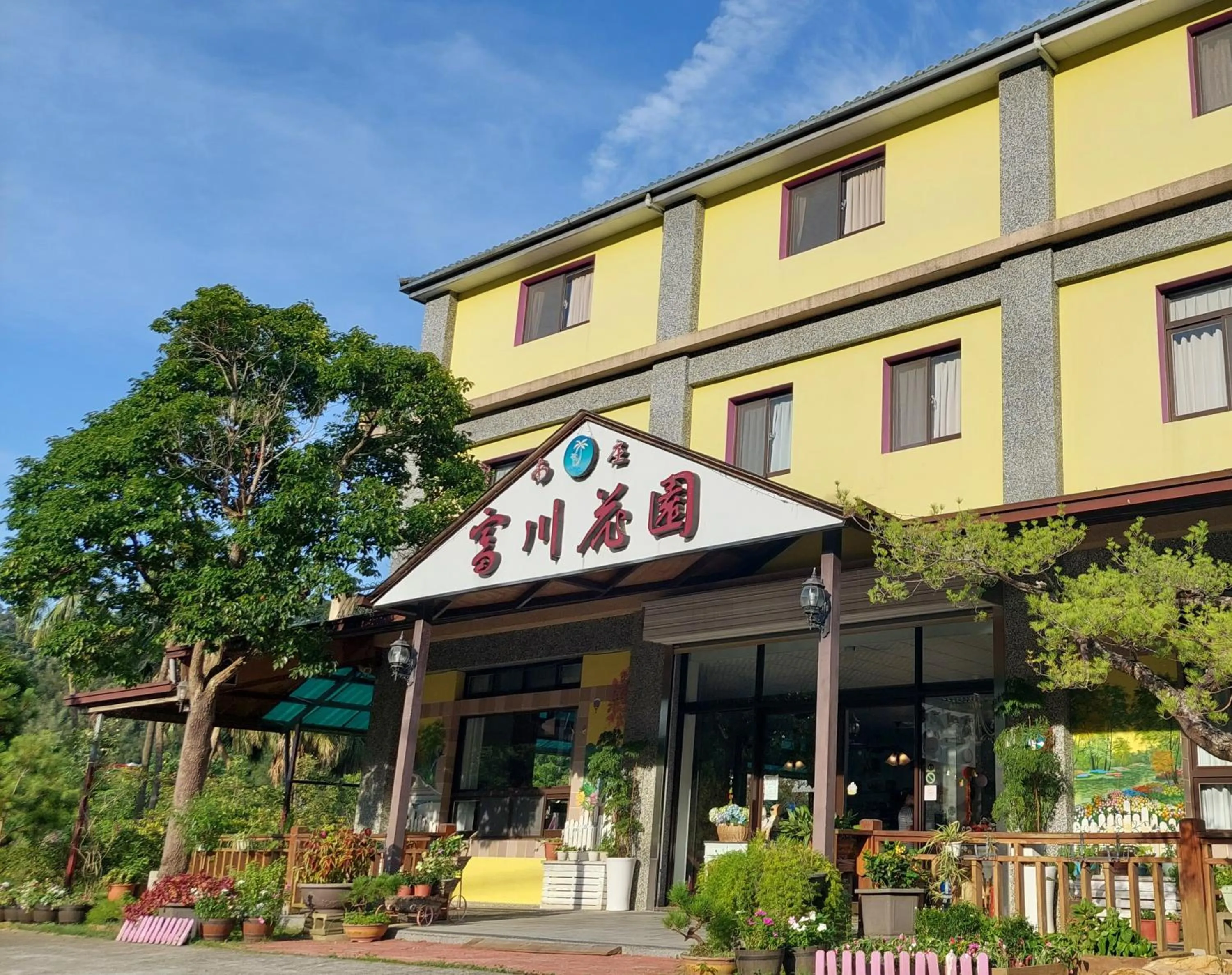 Fu Chuan Garden
