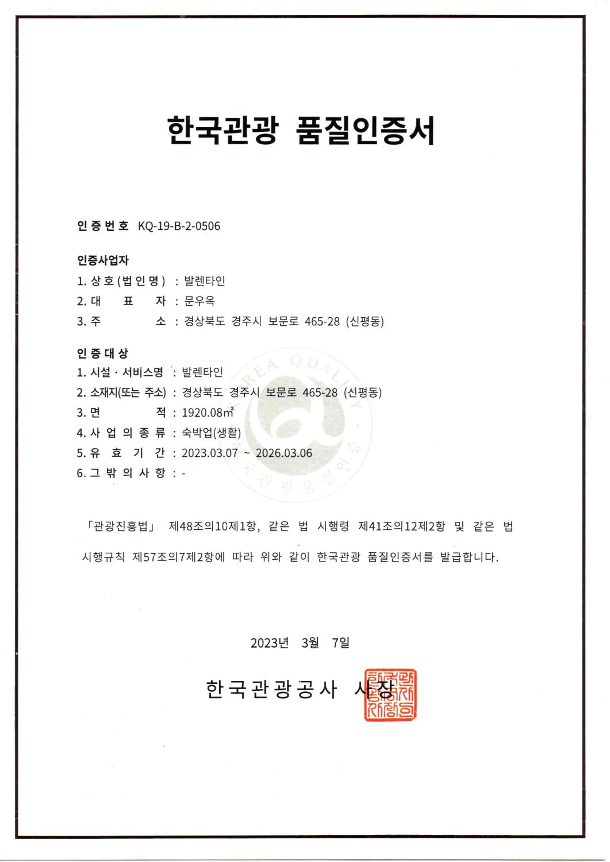 Hotel Valentine Gyeongju