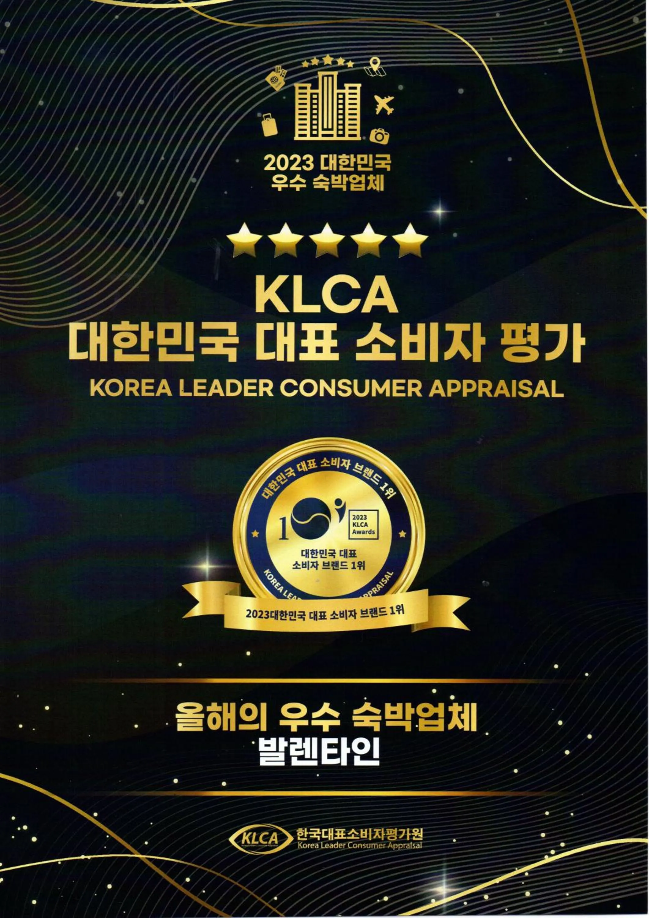 Hotel Valentine Gyeongju