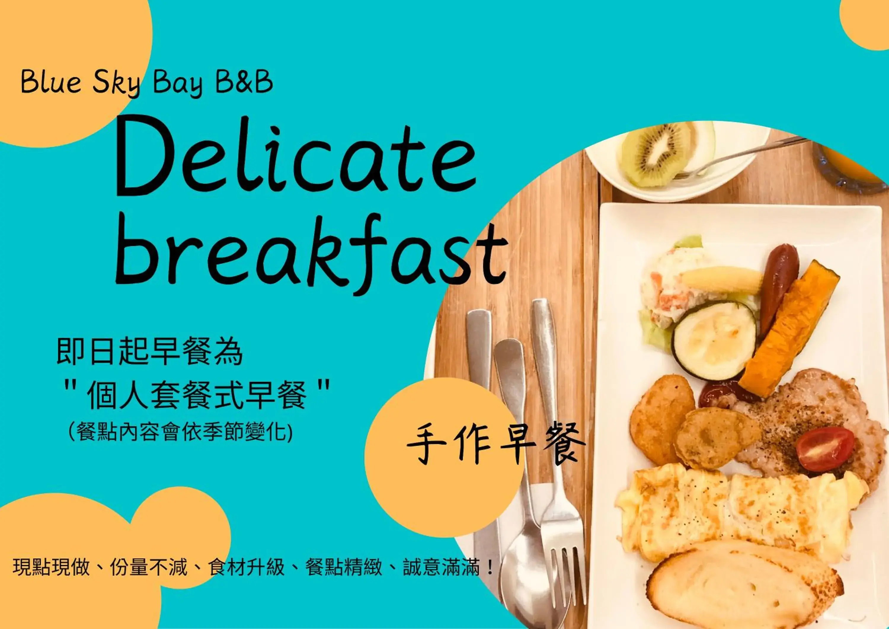 Breakfast in Sun Moon Lake Blue Sky Bay B&B Breakfast in Sun Moon Lake Blue Sky Bay B&B