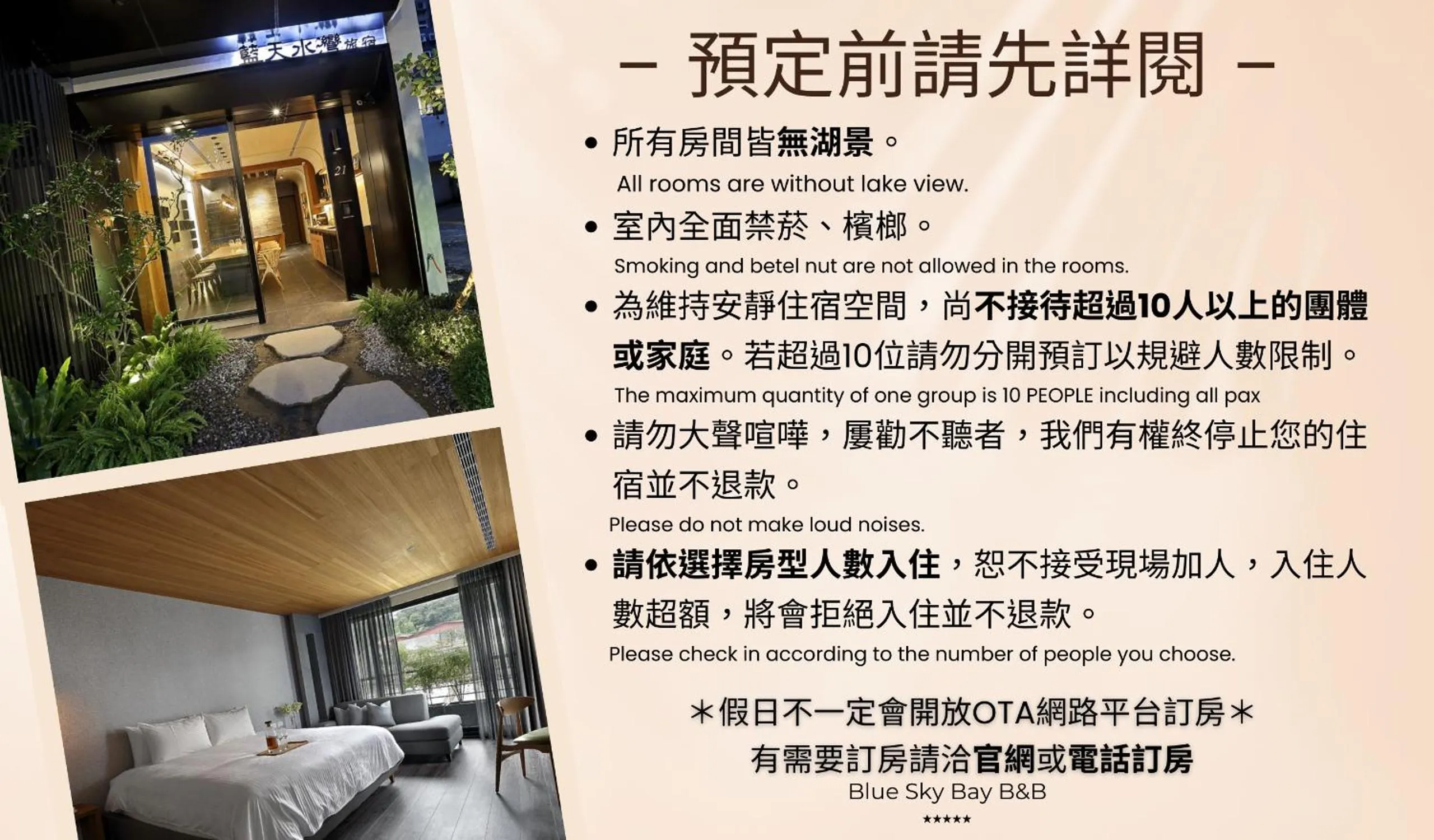 Text overlay in Sun Moon Lake Blue Sky Bay B&B