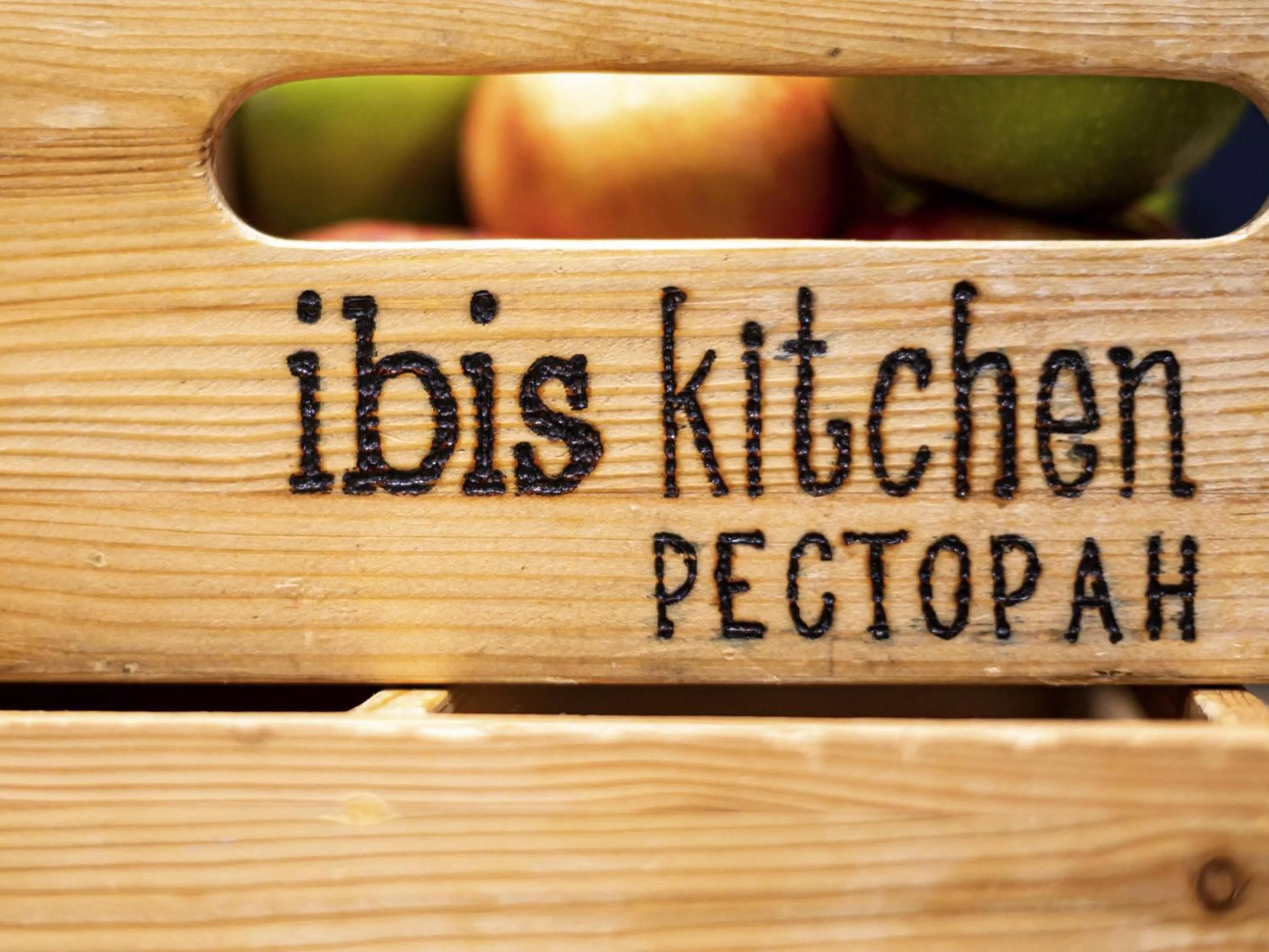 Restaurant/places to eat in Ibis Irun