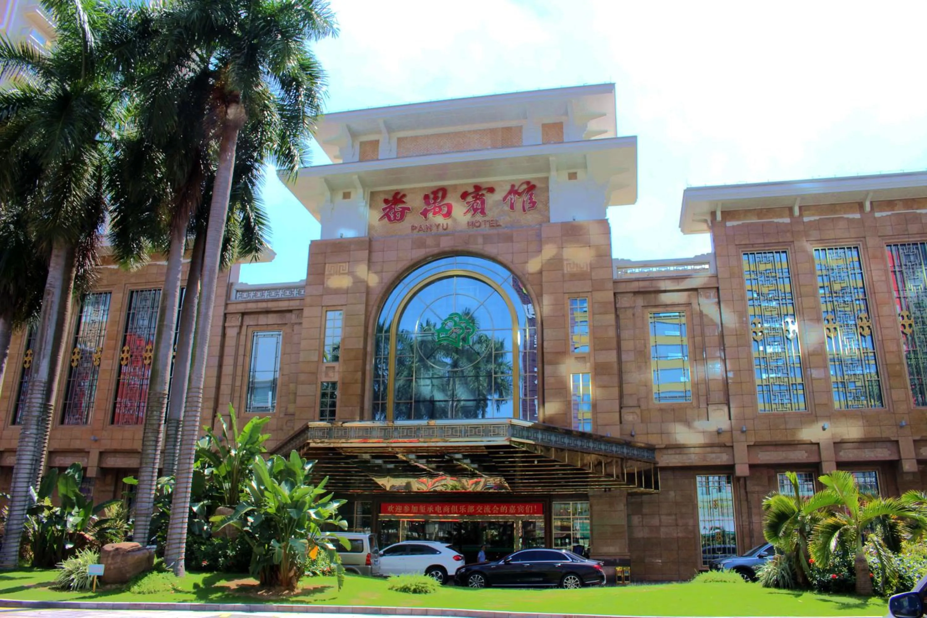 Lobby or reception in Panyu Hotel