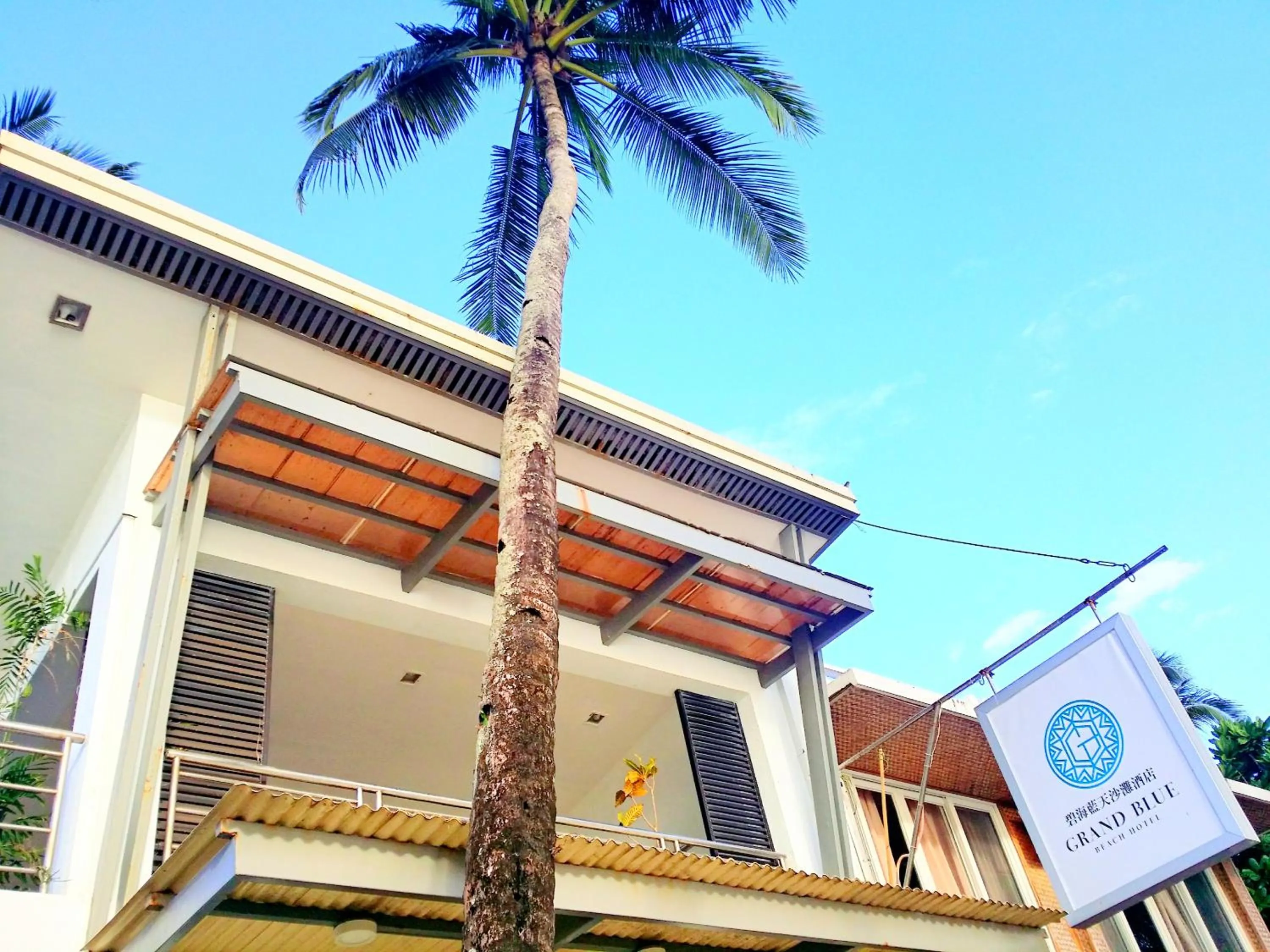 Property logo or sign in Grand Blue Beach Hotel