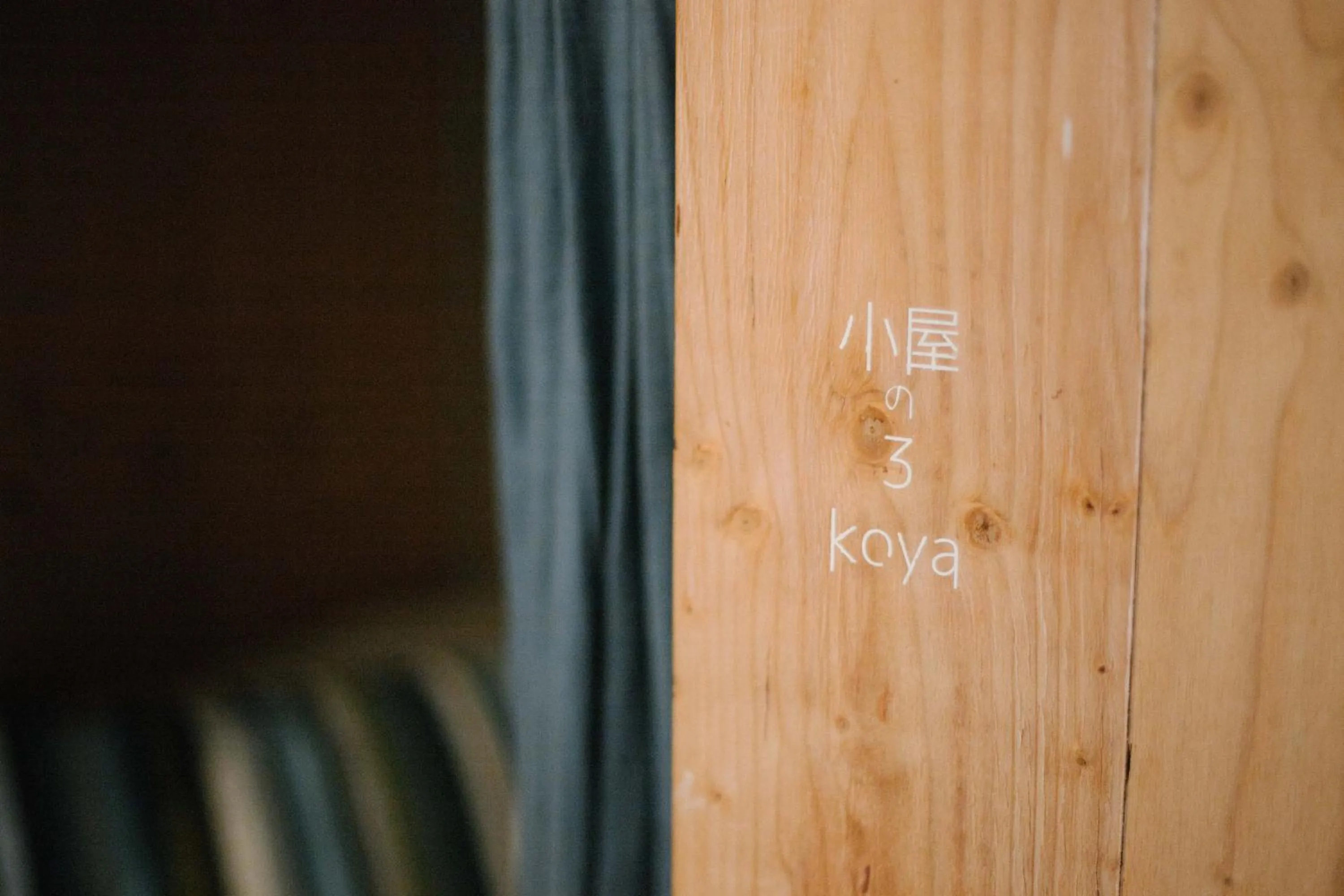 Decorative detail in Sunny Day Hostel