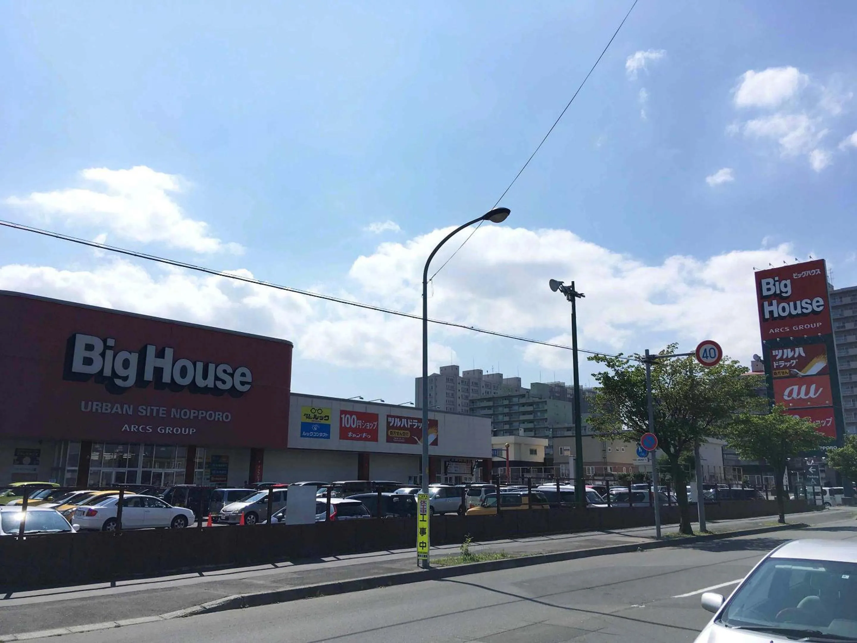 Off site in Pension Yu