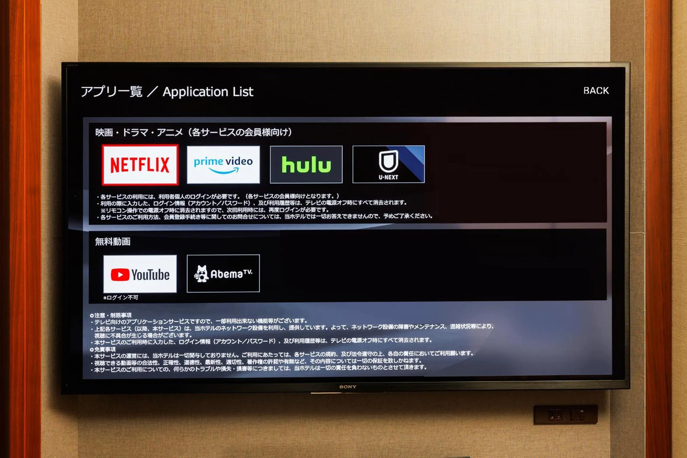 TV and multimedia in Hotel Metropolitan Edmont Tokyo