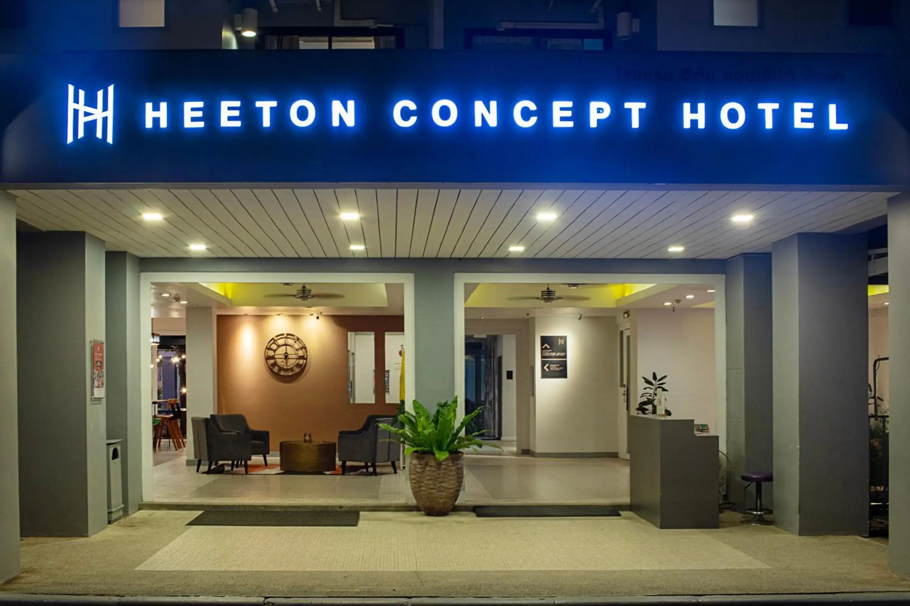 Facade/entrance in Heeton Concept Hotel Pattaya by Compass Hospitality Facade/entrance in Heeton Concept Hotel Pattaya by Compass Hospitality