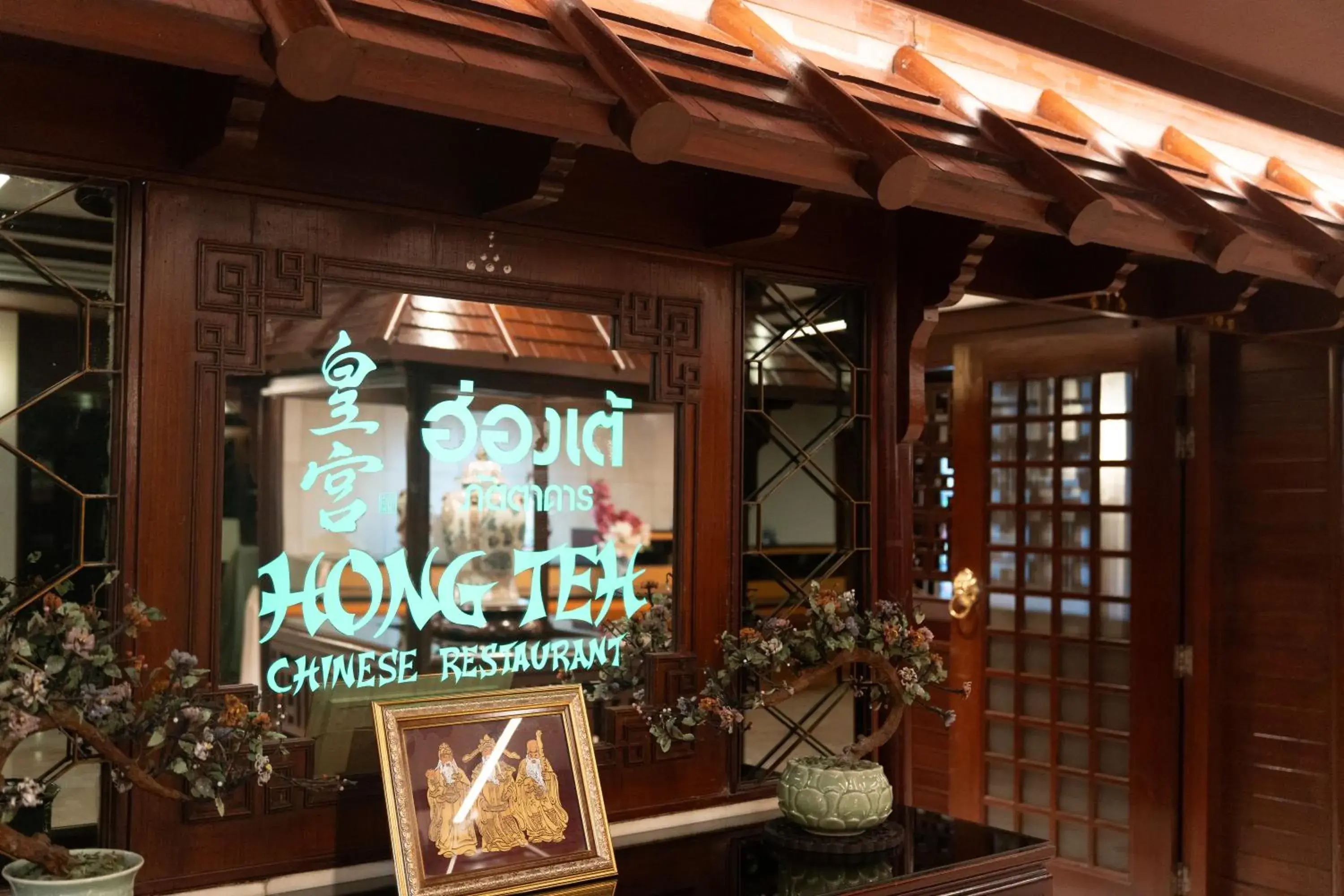 Restaurant/places to eat in Ambassador Hotel Bangkok Restaurant/places to eat in Ambassador Hotel Bangkok