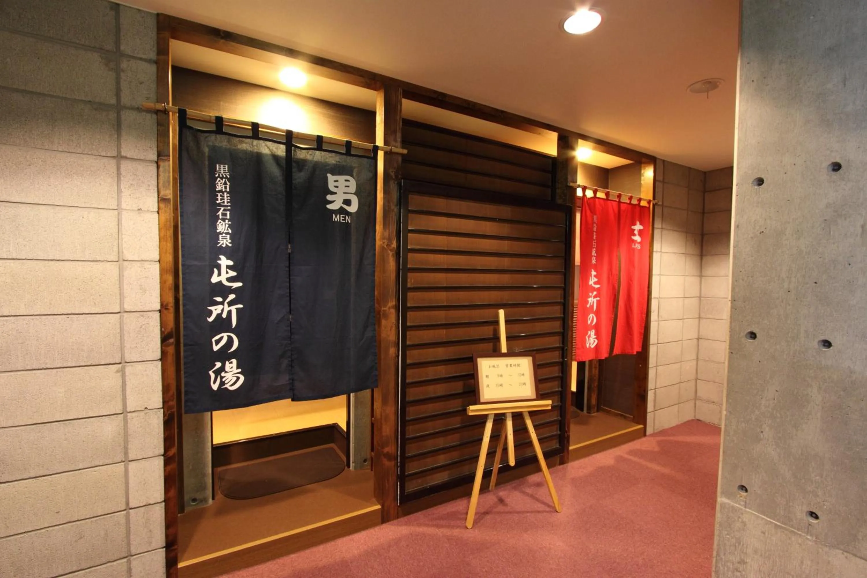 Other in Hakodate Motomachi Hotel