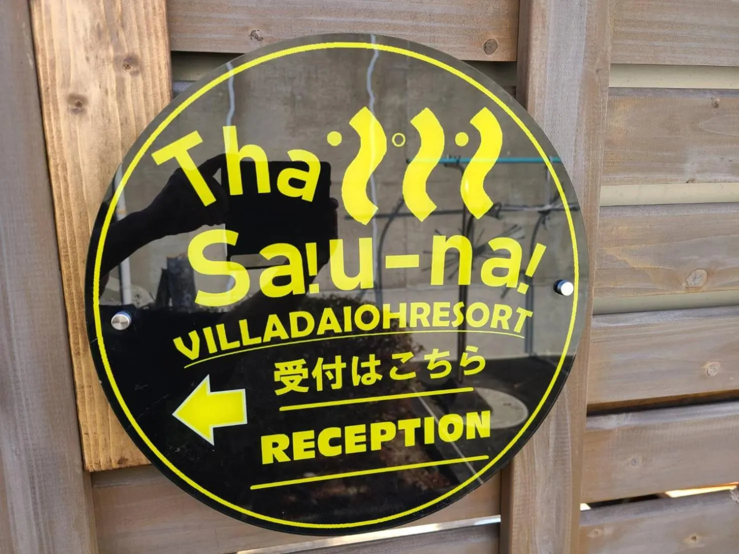Sauna in Tabistヴィラダイオーリゾート伊勢志摩