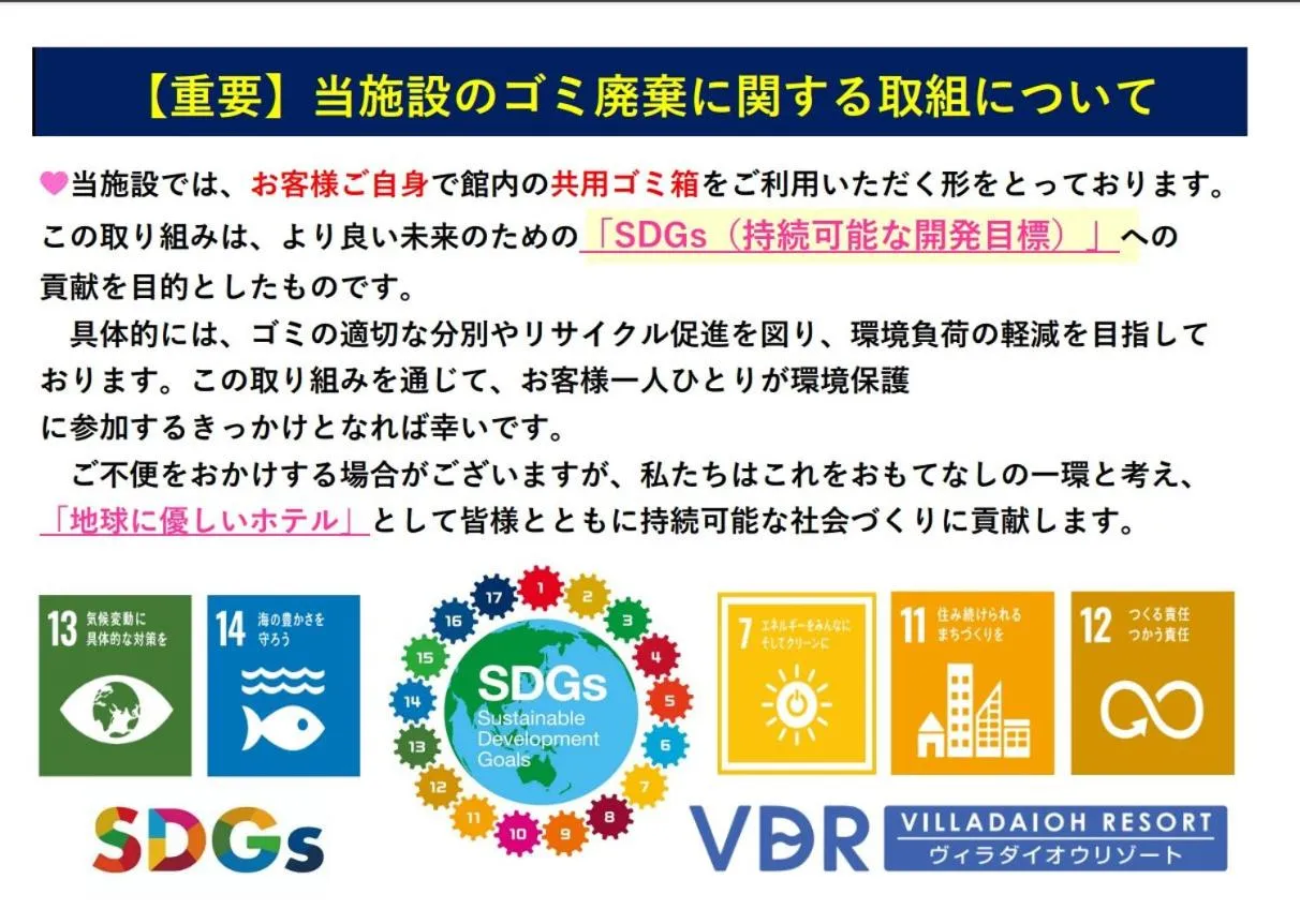 Tabistヴィラダイオーリゾート伊勢志摩