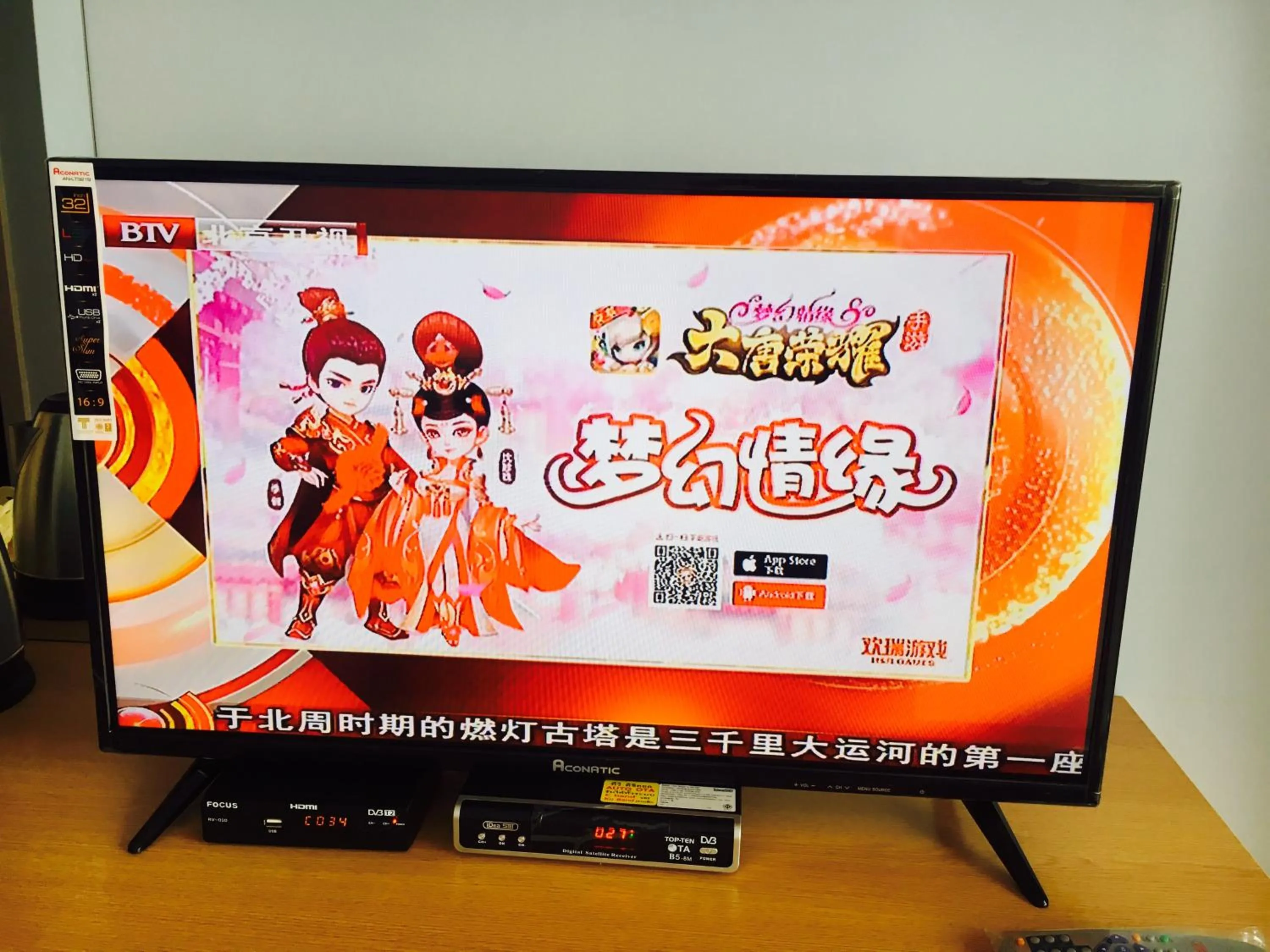 TV and multimedia in 99hotel