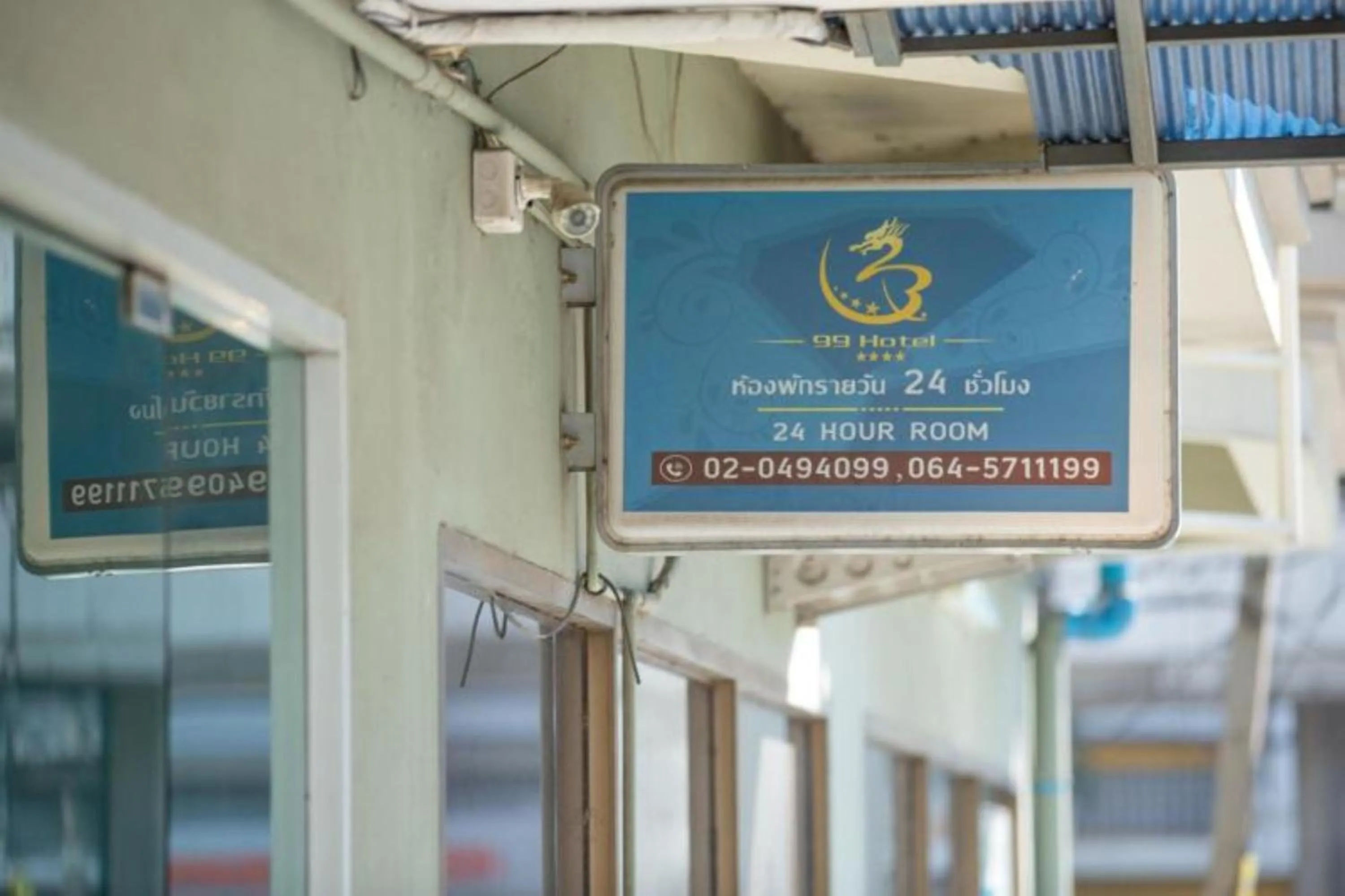 Property logo or sign in 99hotel