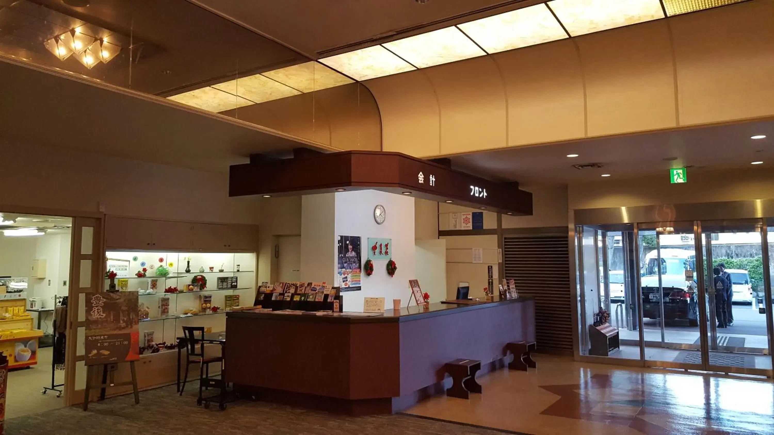 Beppu Housensou Beppu Housensou