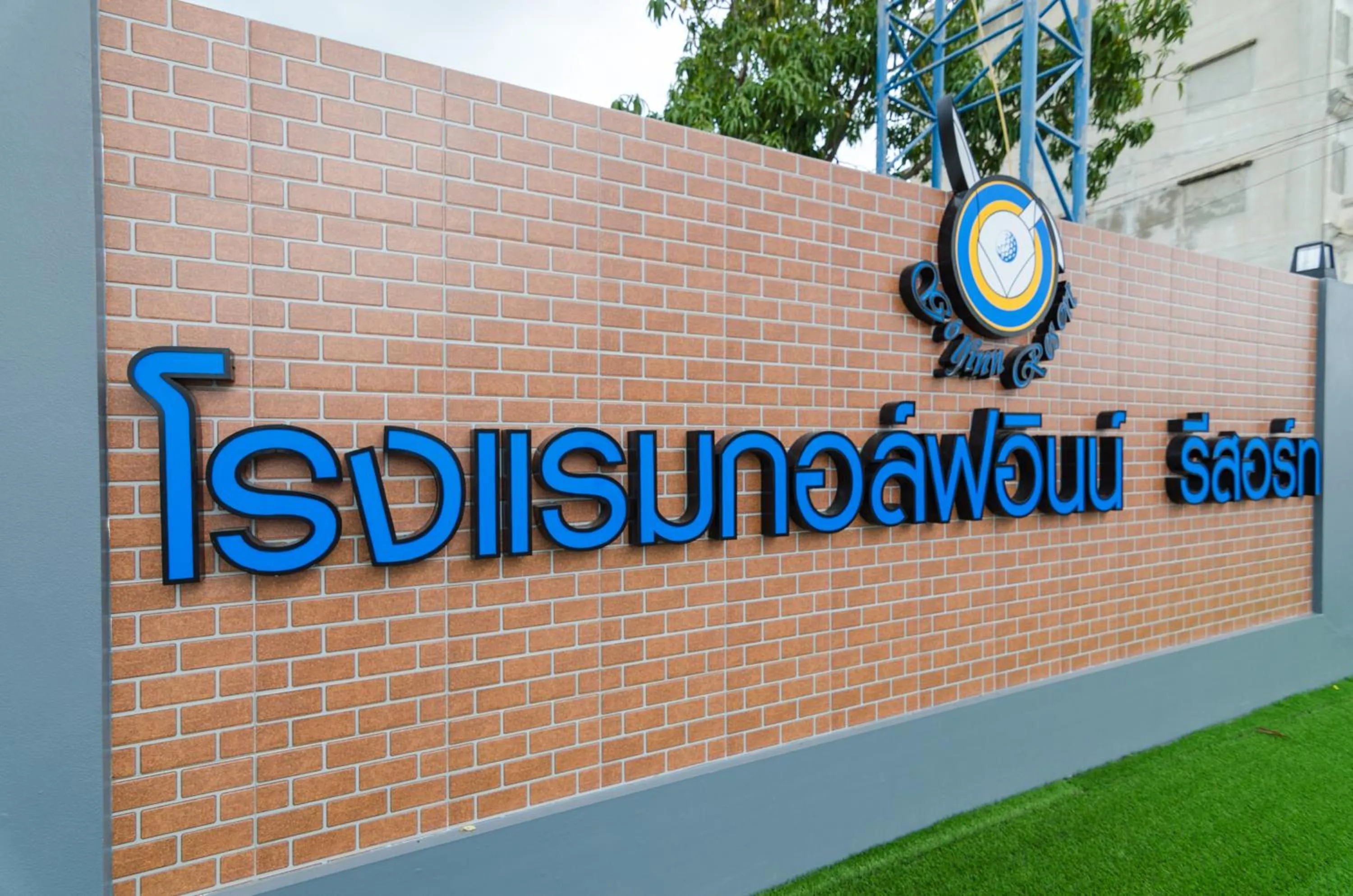 Property building in Golf Inn Resort