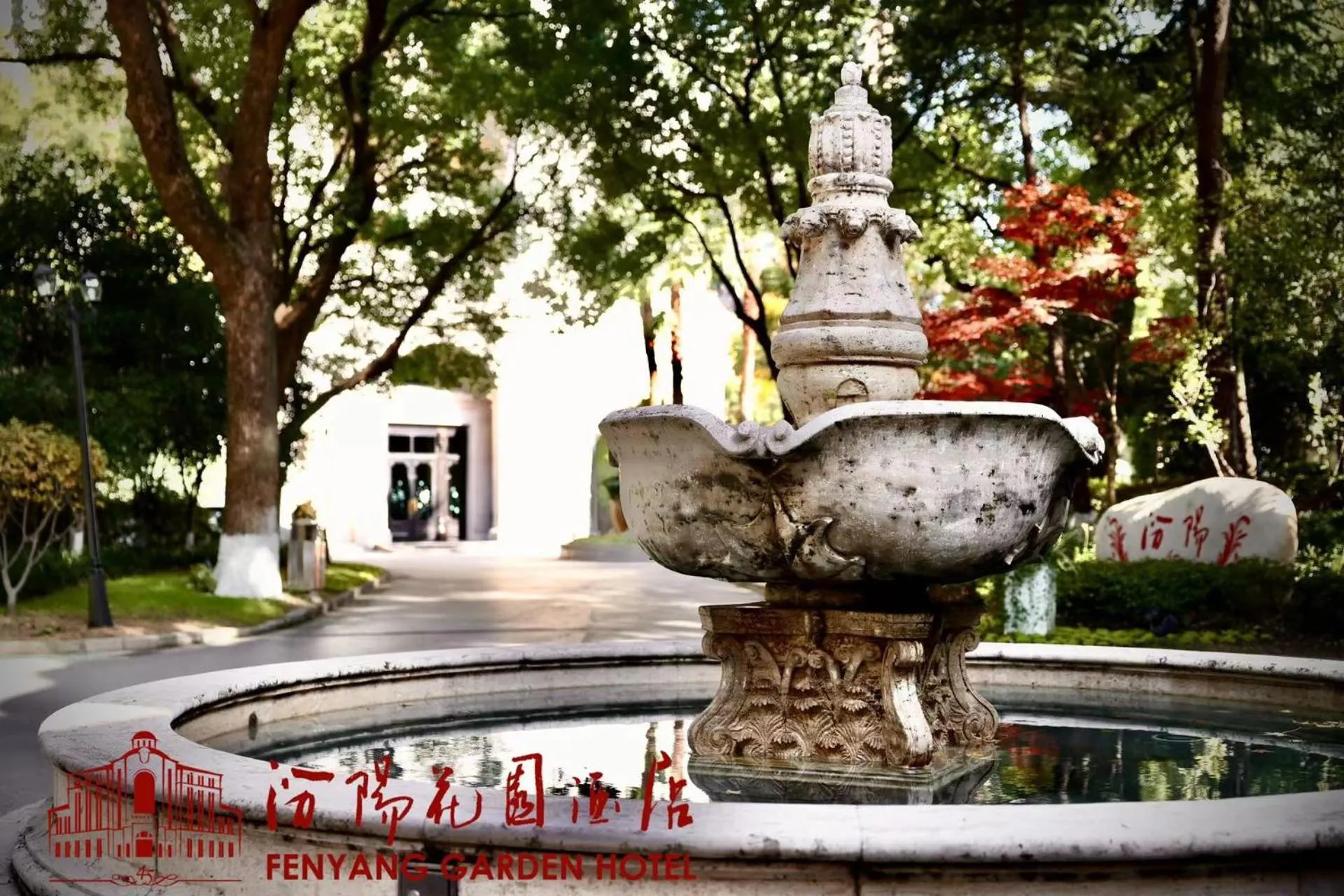 Property building in Shanghai Fenyang Garden Boutique Hotel