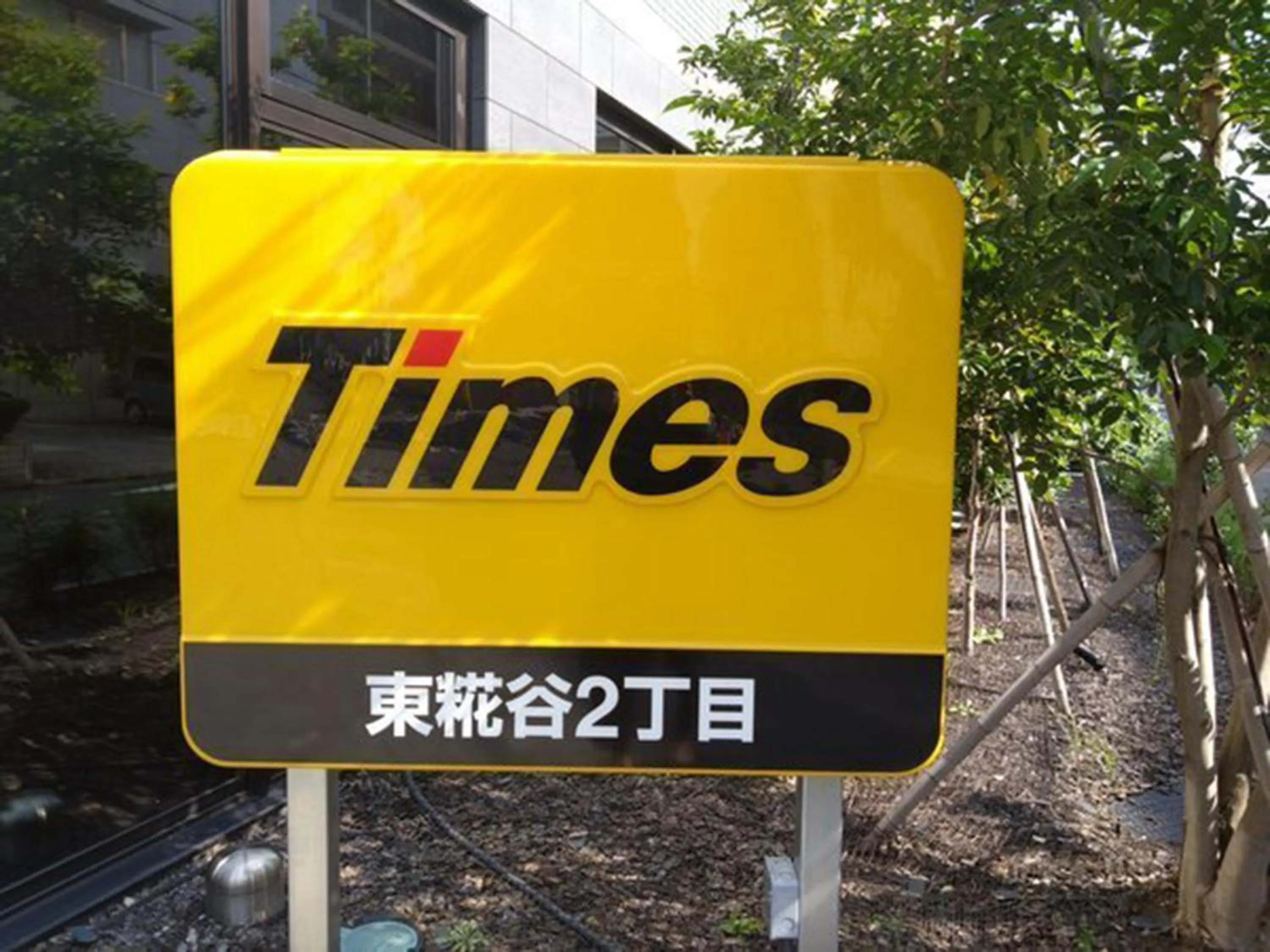 Other in Henn na Hotel Tokyo Haneda