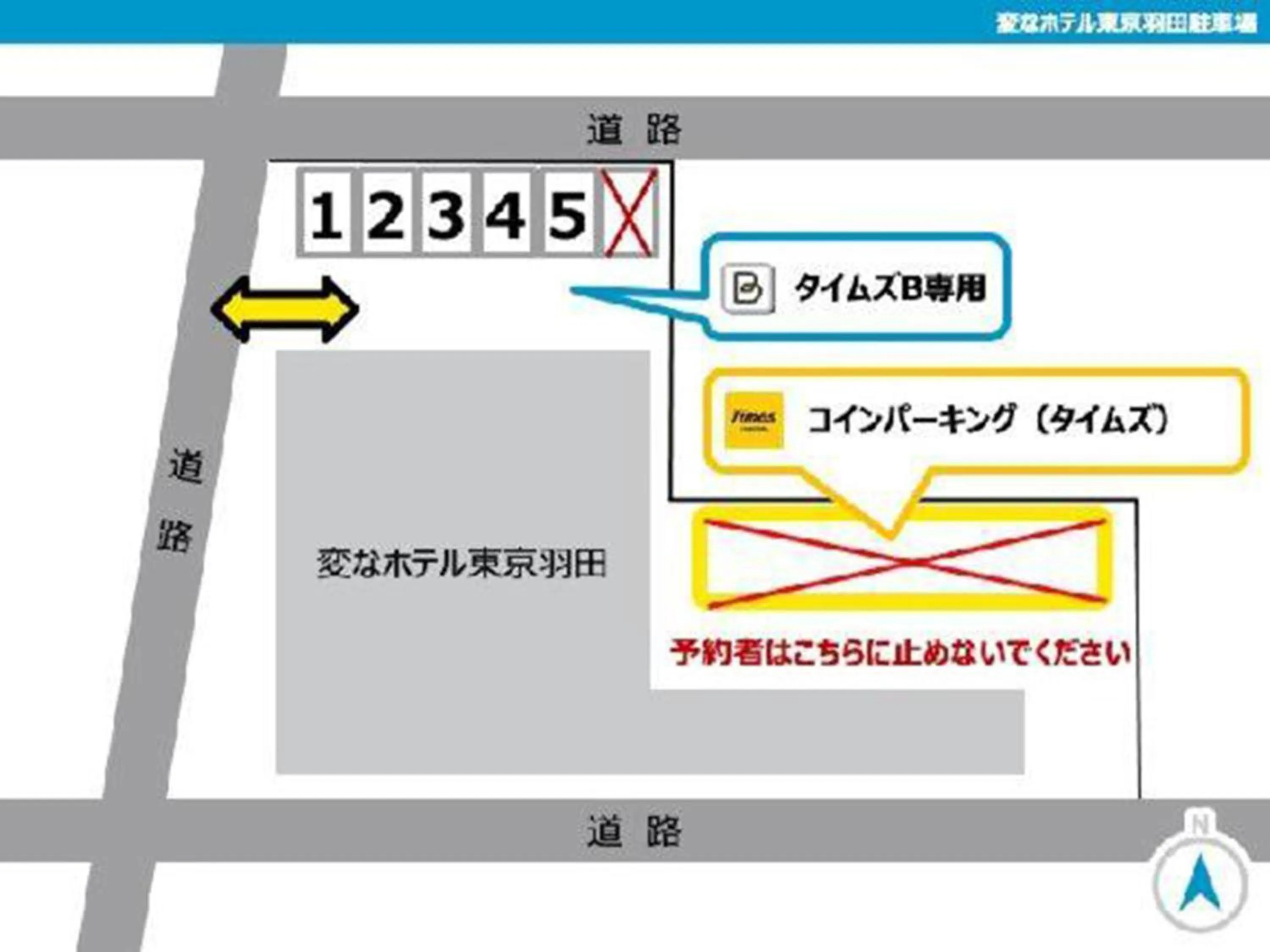 Other in Henn na Hotel Tokyo Haneda