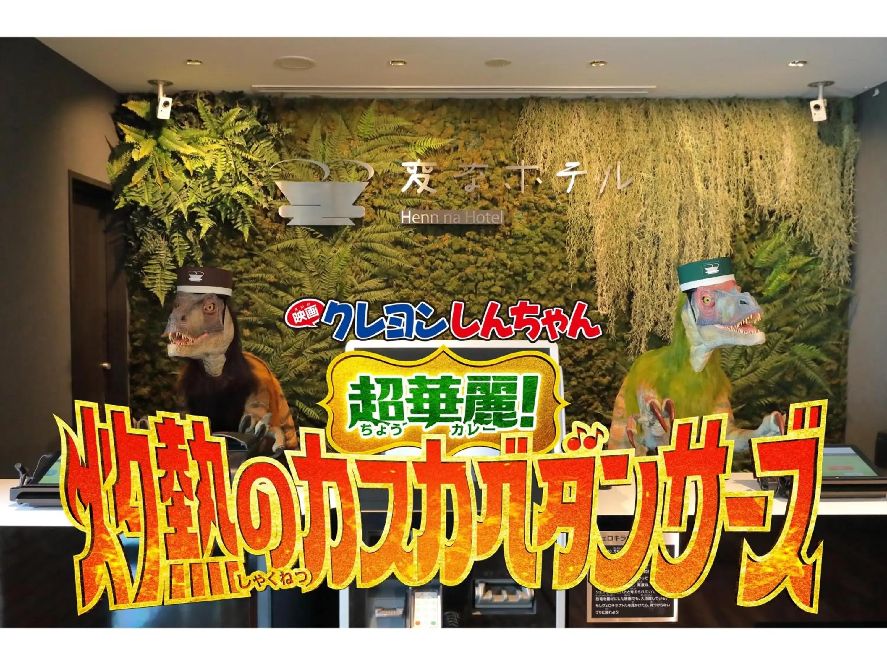 Photo of the whole room in Henn na Hotel Tokyo Haneda Photo of the whole room in Henn na Hotel Tokyo Haneda