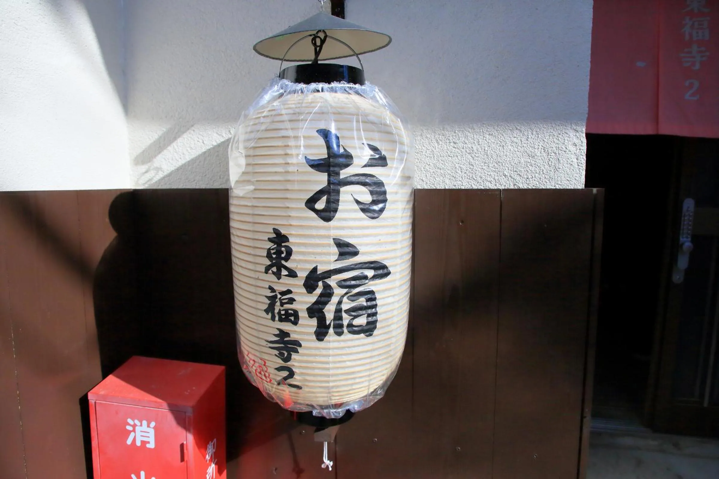 Facade/entrance in Oyado Tofukuji 2