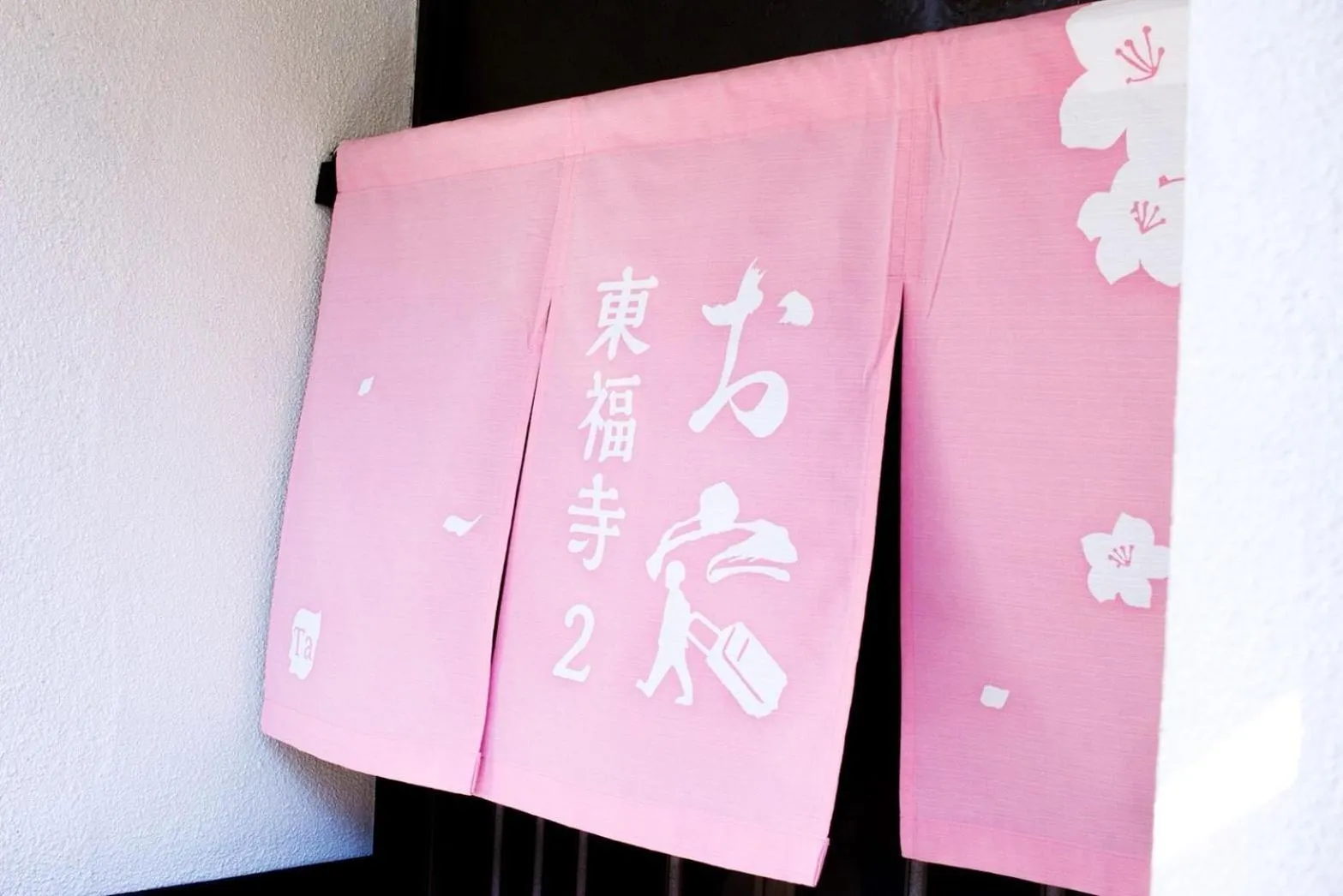 Facade/entrance in Oyado Tofukuji 2