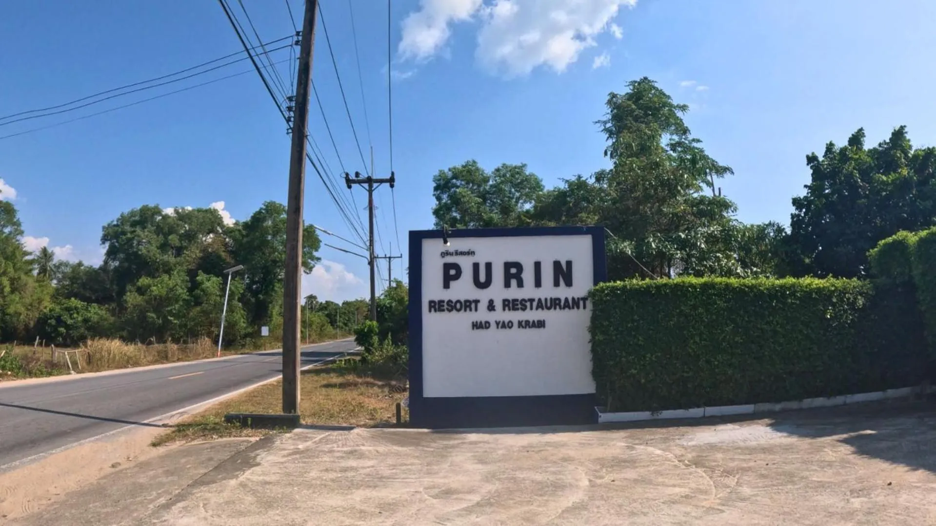 Facade/entrance in Purin Resort & Restaurant- SHA Plus