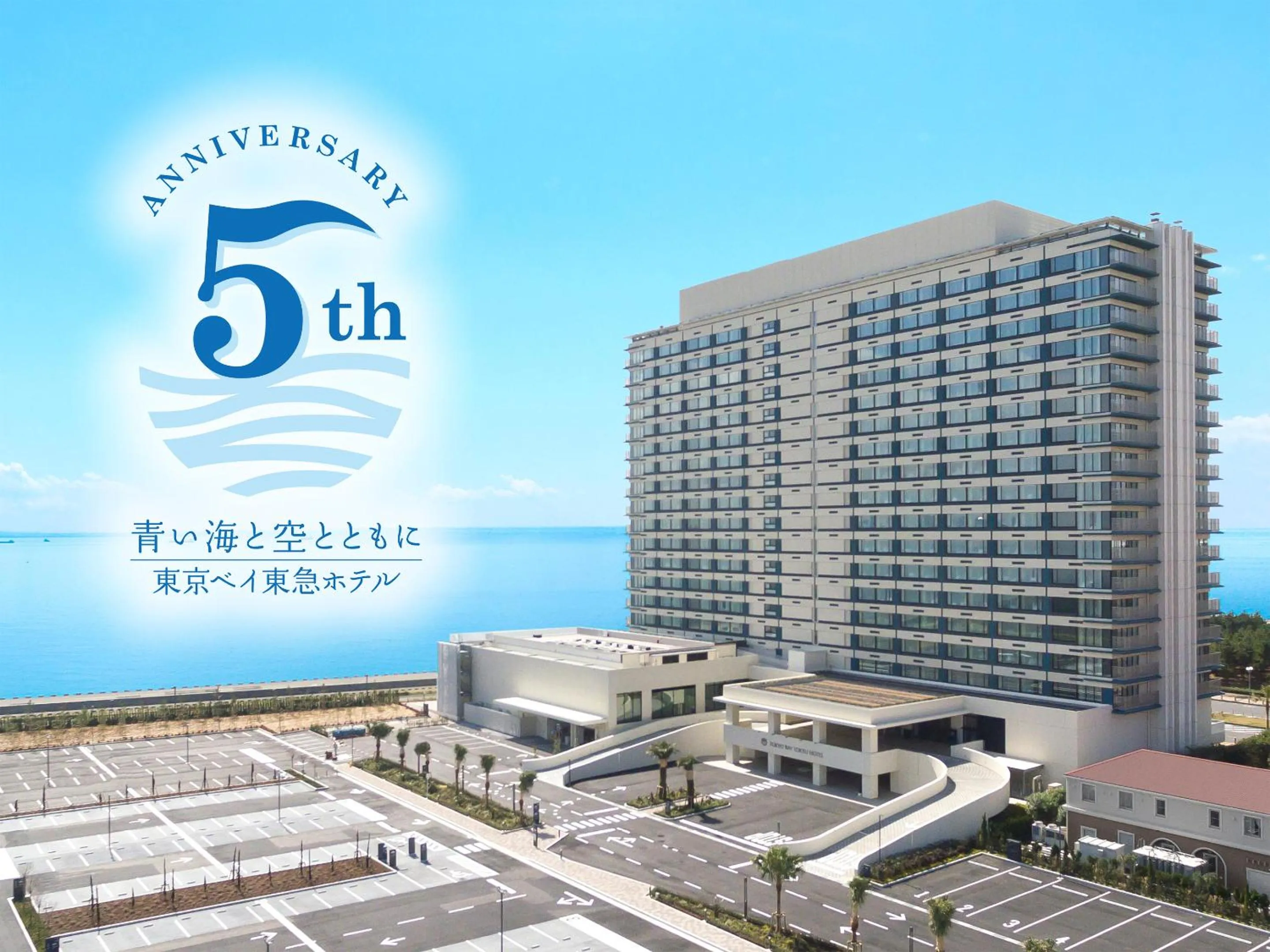 Property logo or sign, Property Building in Tokyo Bay Tokyu Hotel