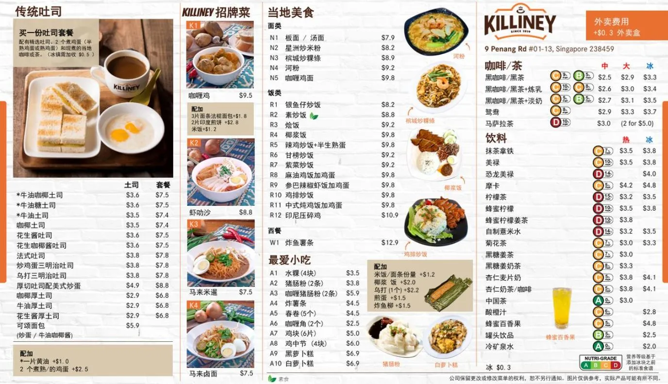 Food in Ji Hotel Orchard Singapore