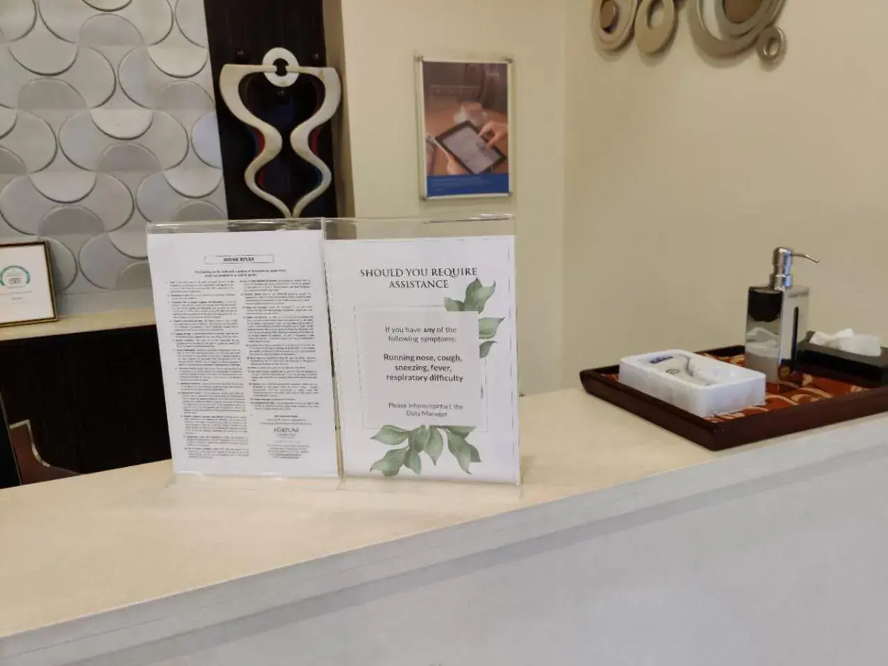 Lobby or reception in Fortune Inn Sree Kanya Visakhapatnam Lobby or reception in Fortune Inn Sree Kanya Visakhapatnam