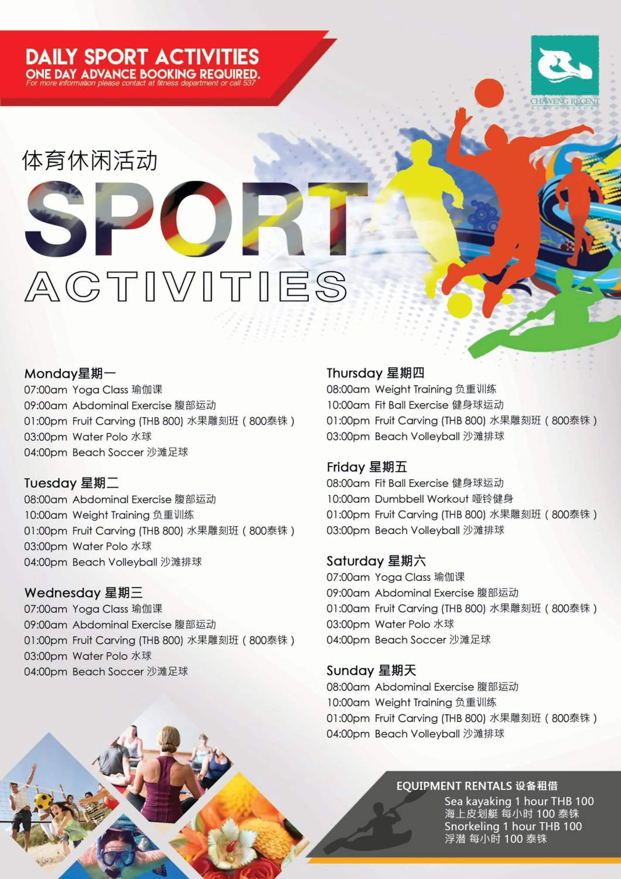 Entertainment in Chaweng Regent Beach Resort