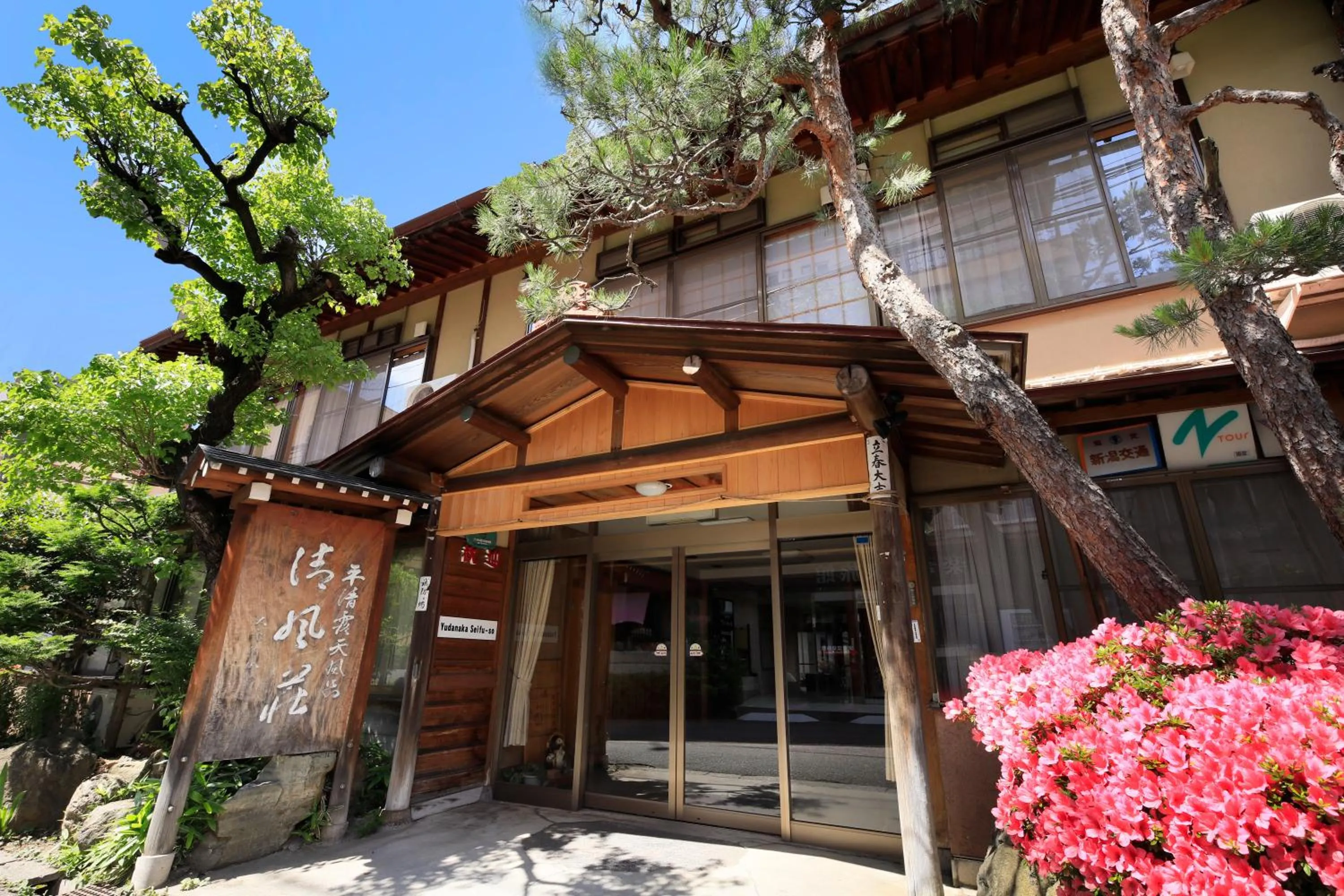 Facade/entrance in Yudanaka Seifuso