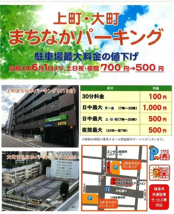 Hotel Sankyo Fukushima