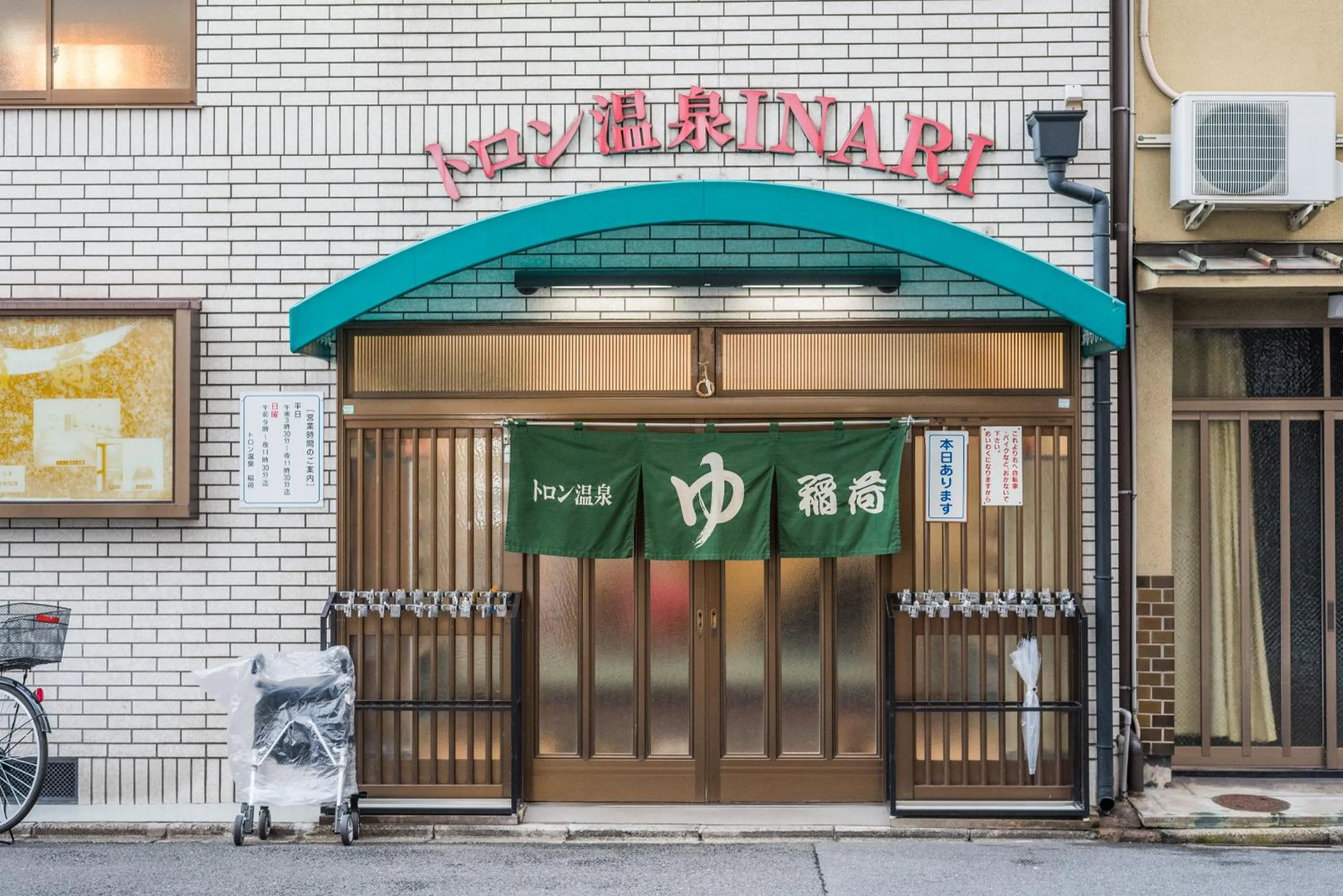 Neighbourhood in 今日都 Kyoto Guesthouse