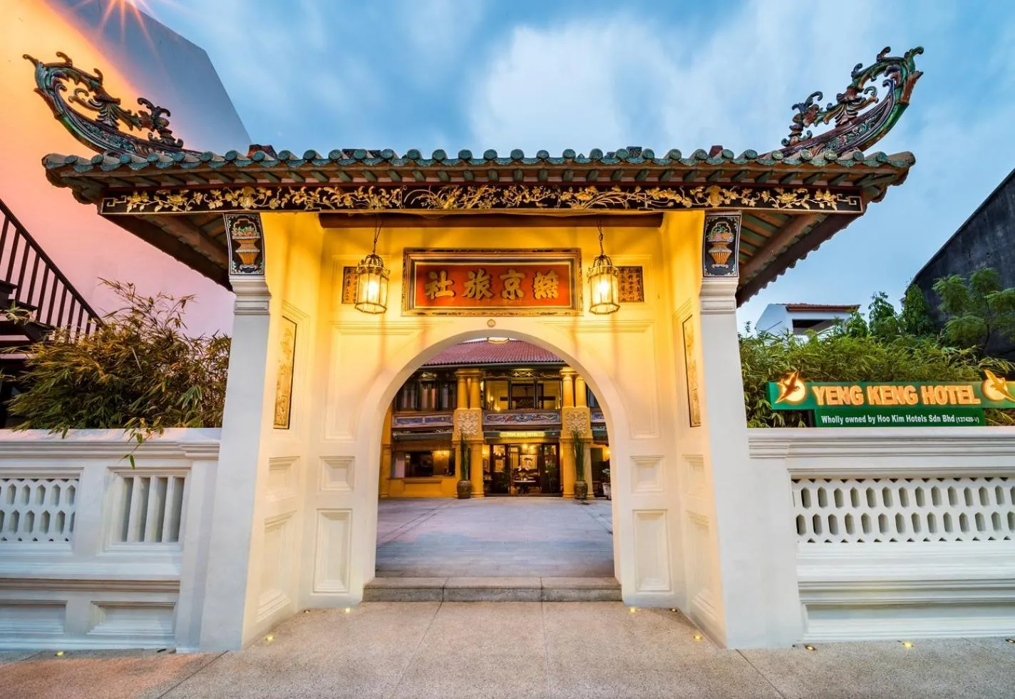 Facade/entrance in Yeng Keng Hotel