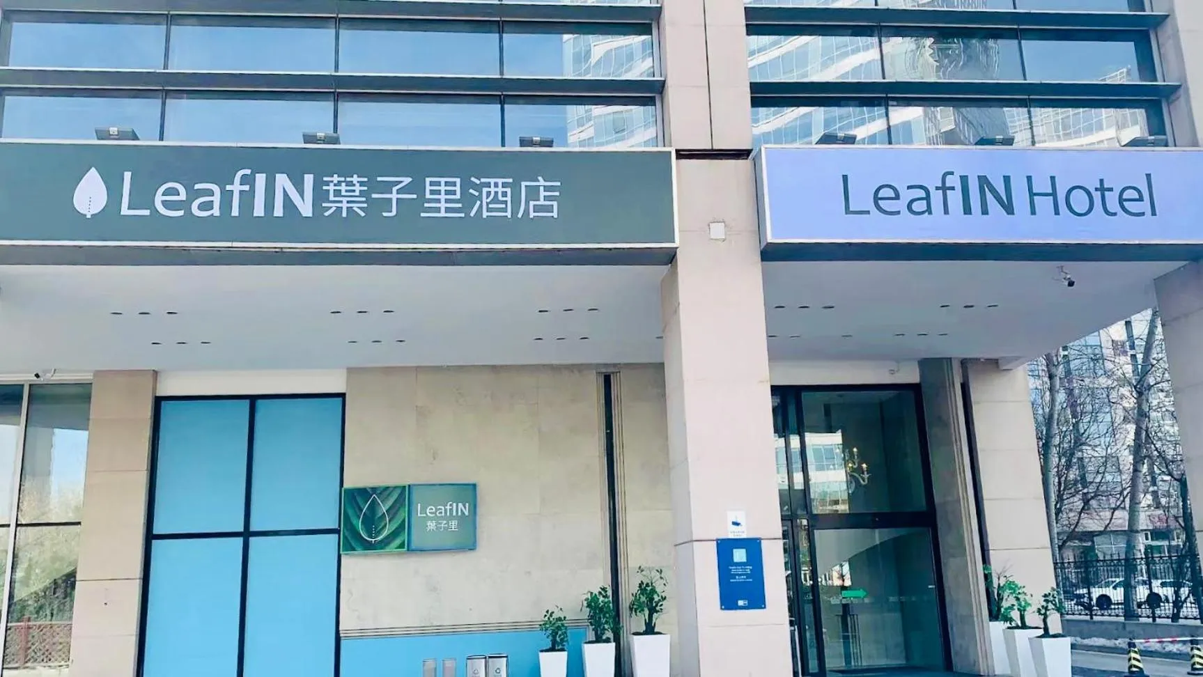 Property building in LeafIN Hotel Beijing Wangjing SOHO