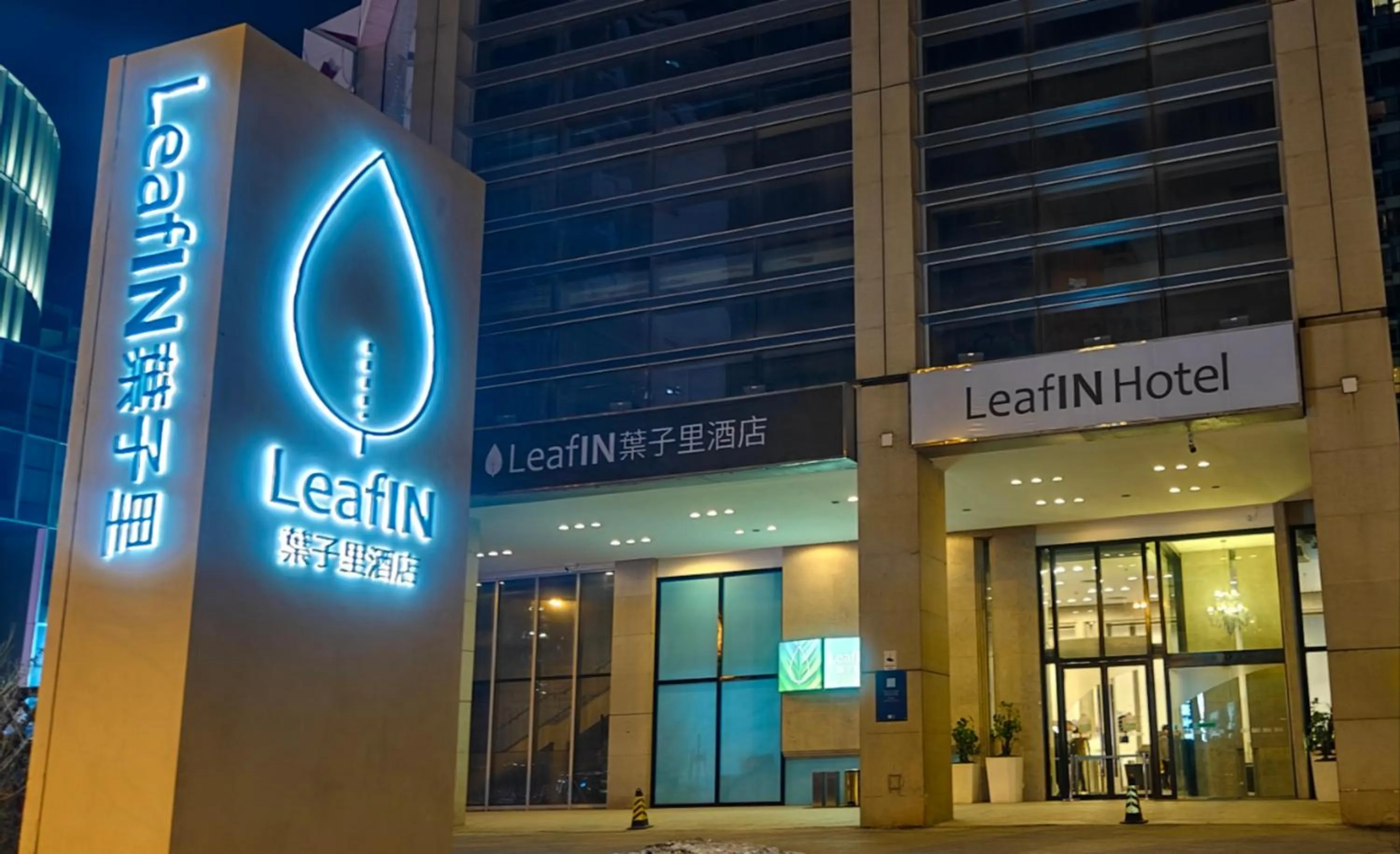 Property building in LeafIN Hotel Beijing Wangjing SOHO