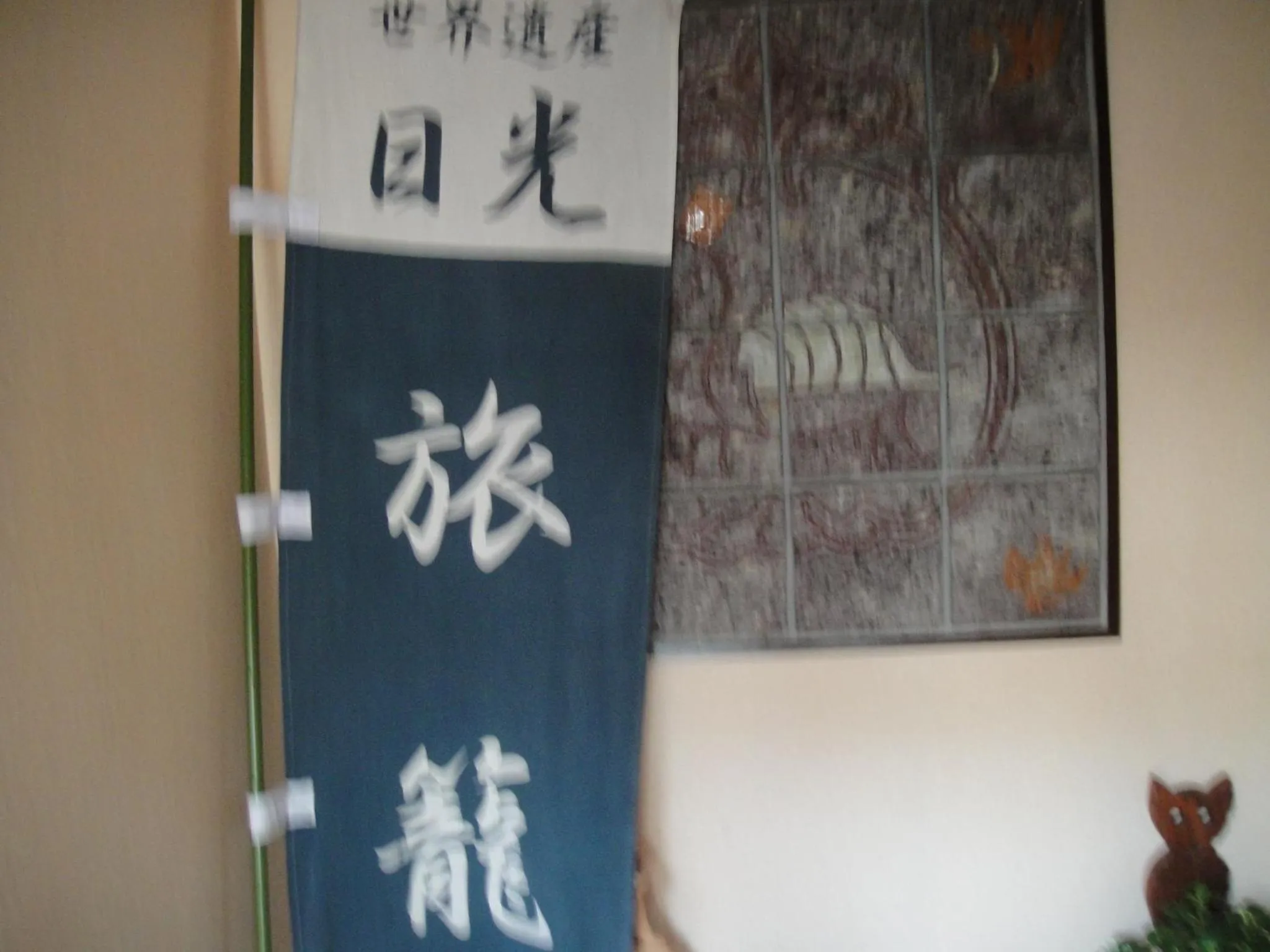 Other in Turtle Inn Nikko