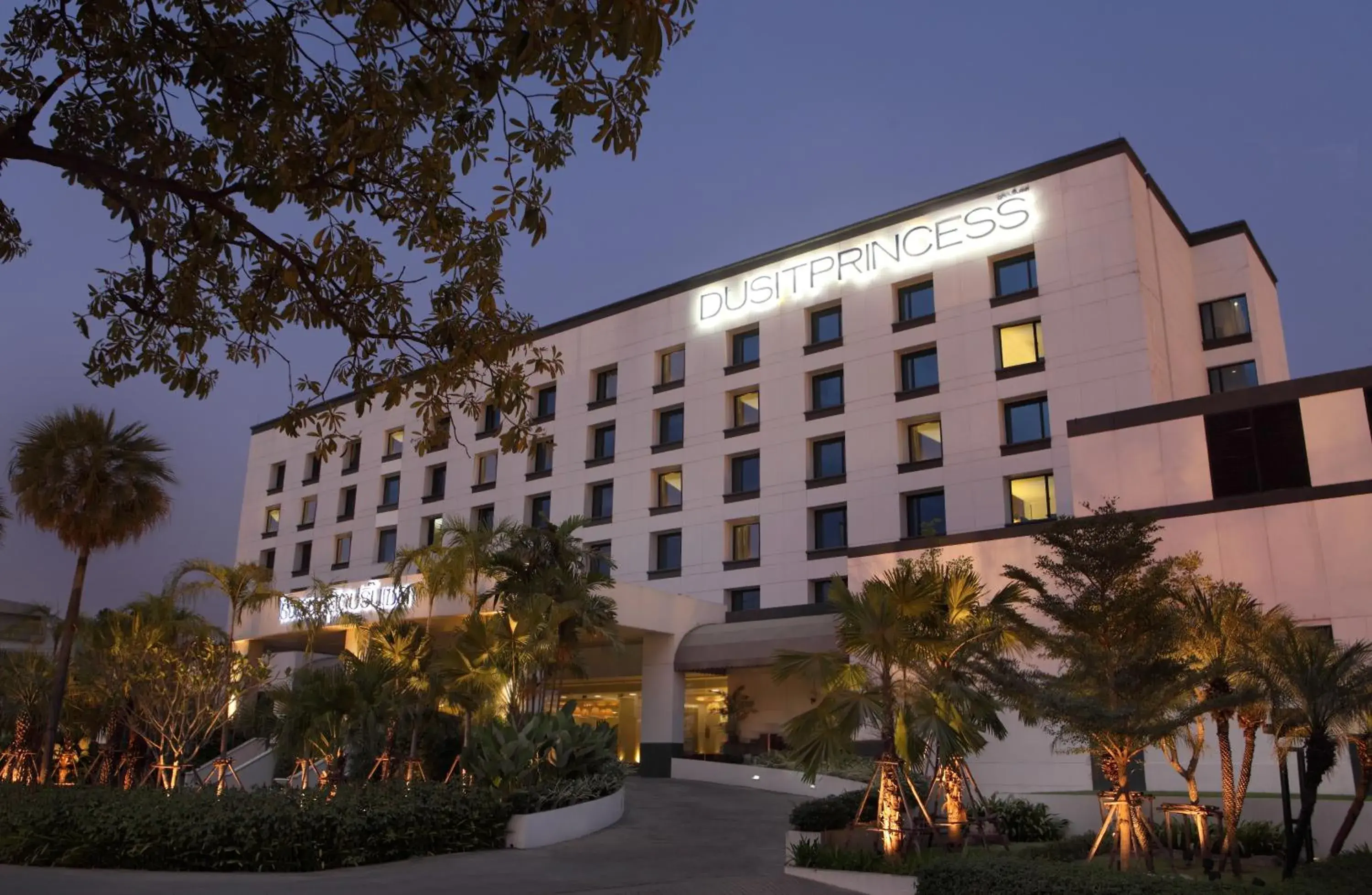 Facade/entrance in Dusit Princess Srinakarin Bangkok Facade/entrance in Dusit Princess Srinakarin Bangkok