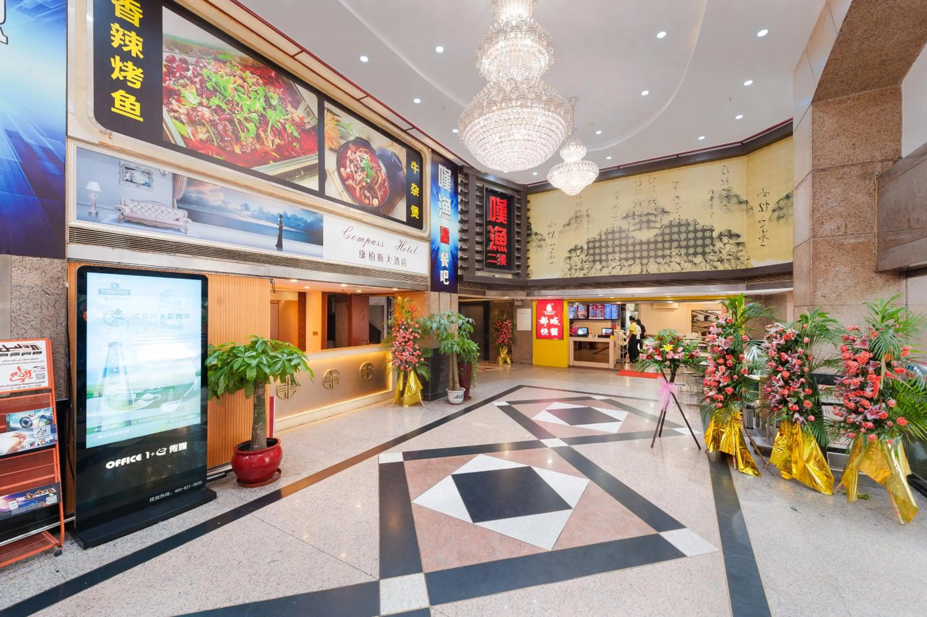 Guangzhou Compass Hotel