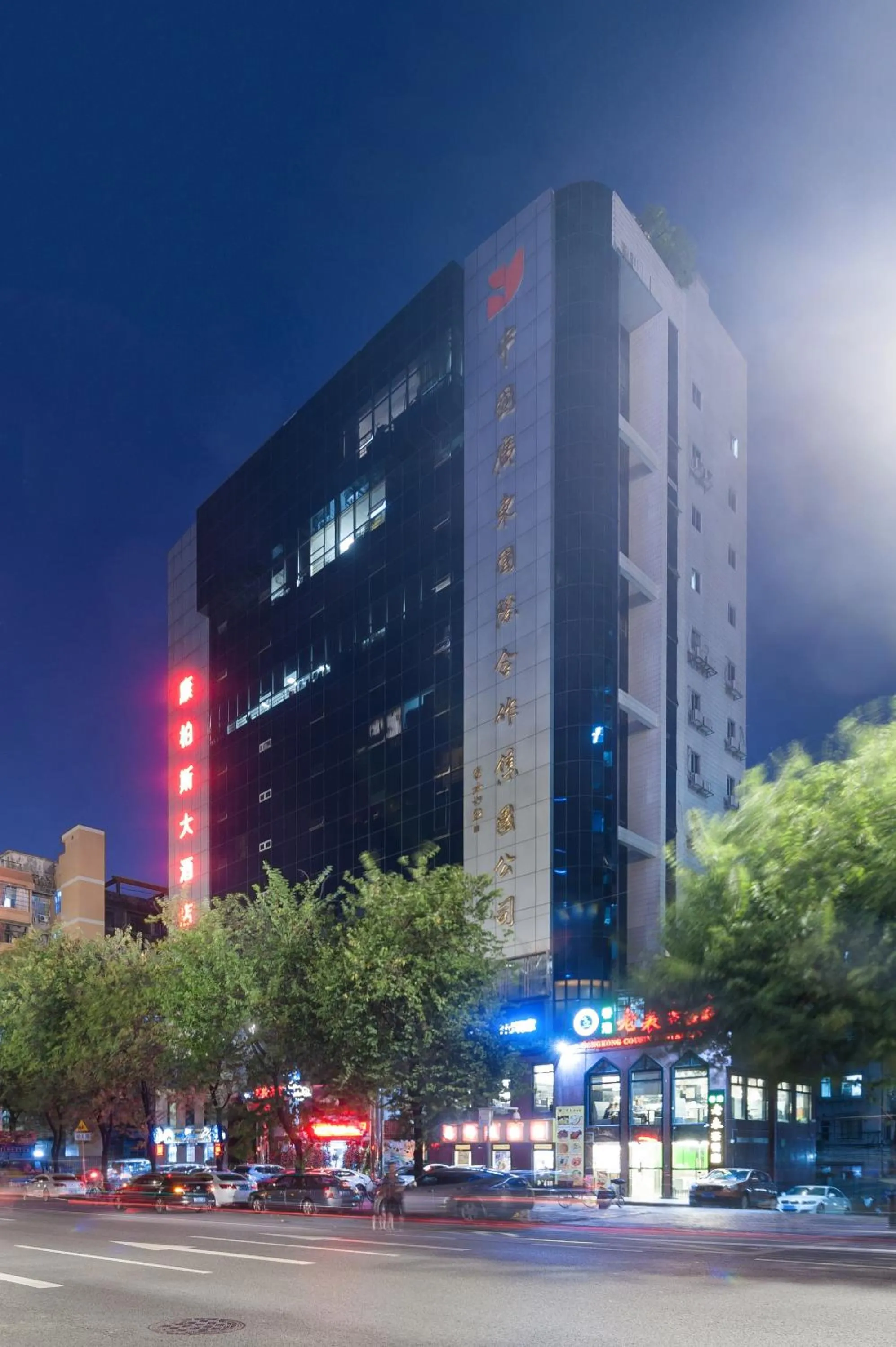 Guangzhou Compass Hotel