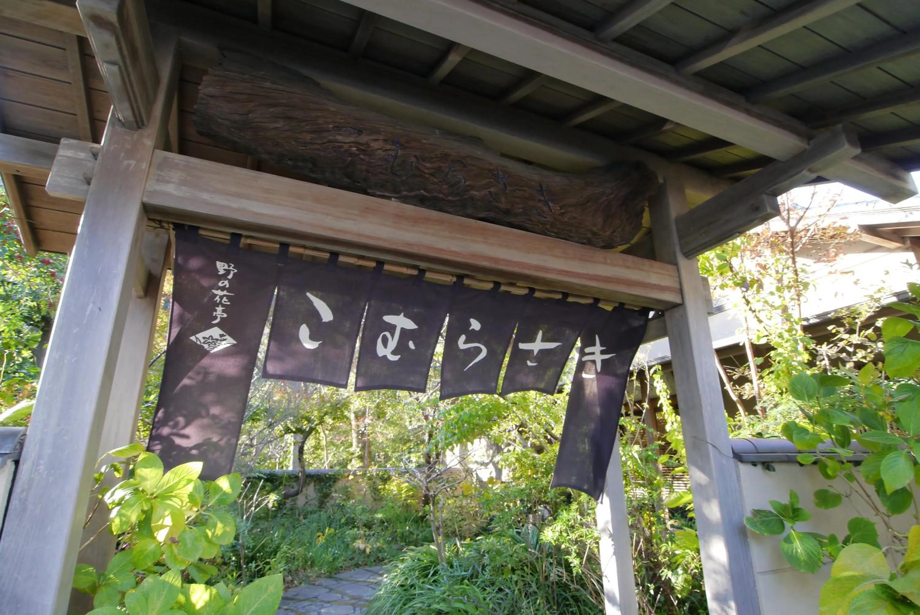 Property building in Nonohanatei komurasaki