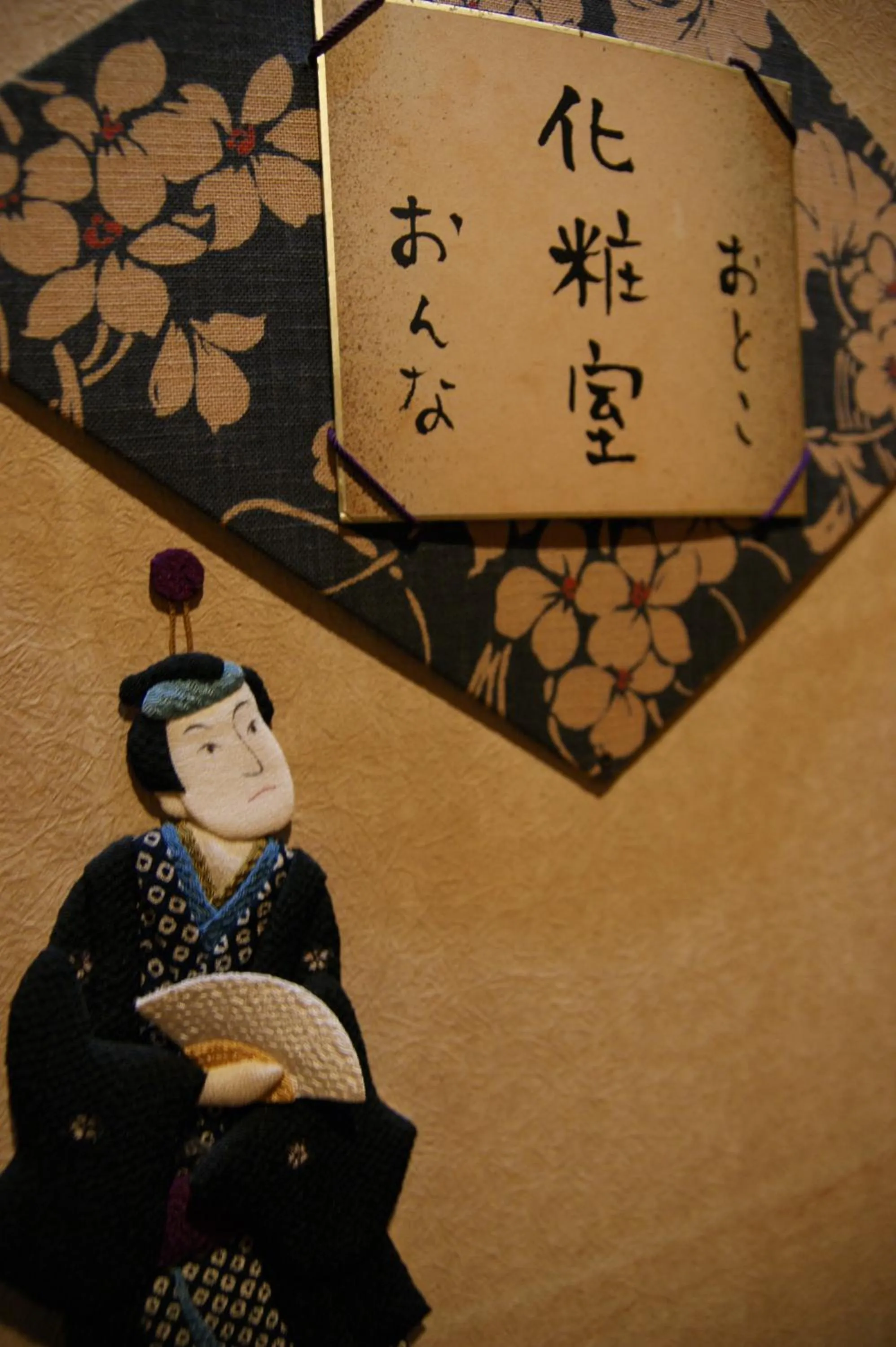 Text overlay in Nonohanatei komurasaki