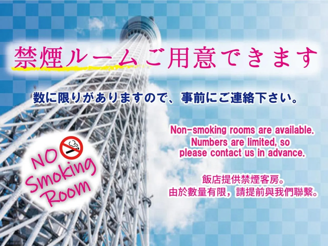 Text overlay in Hotel Mju-Adult Only